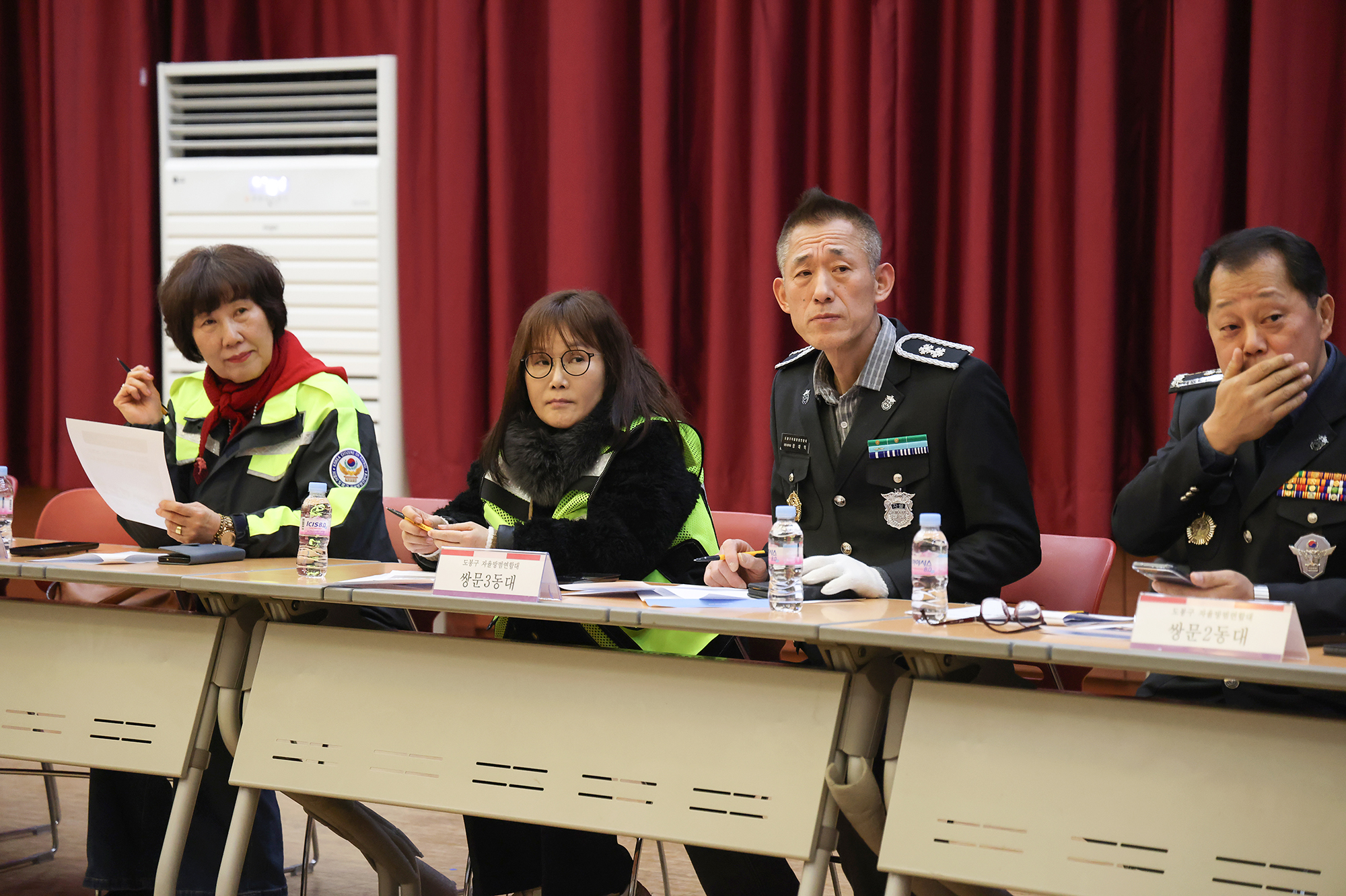 자율방범연합대 정기회의