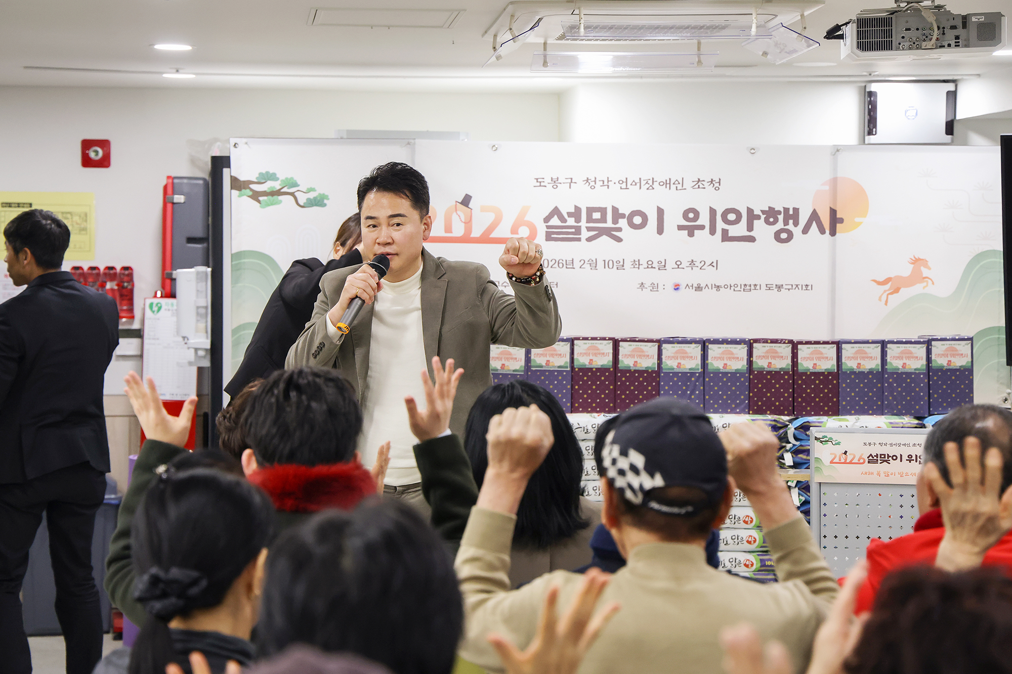 수어통역센터 설맞이 위안 행사