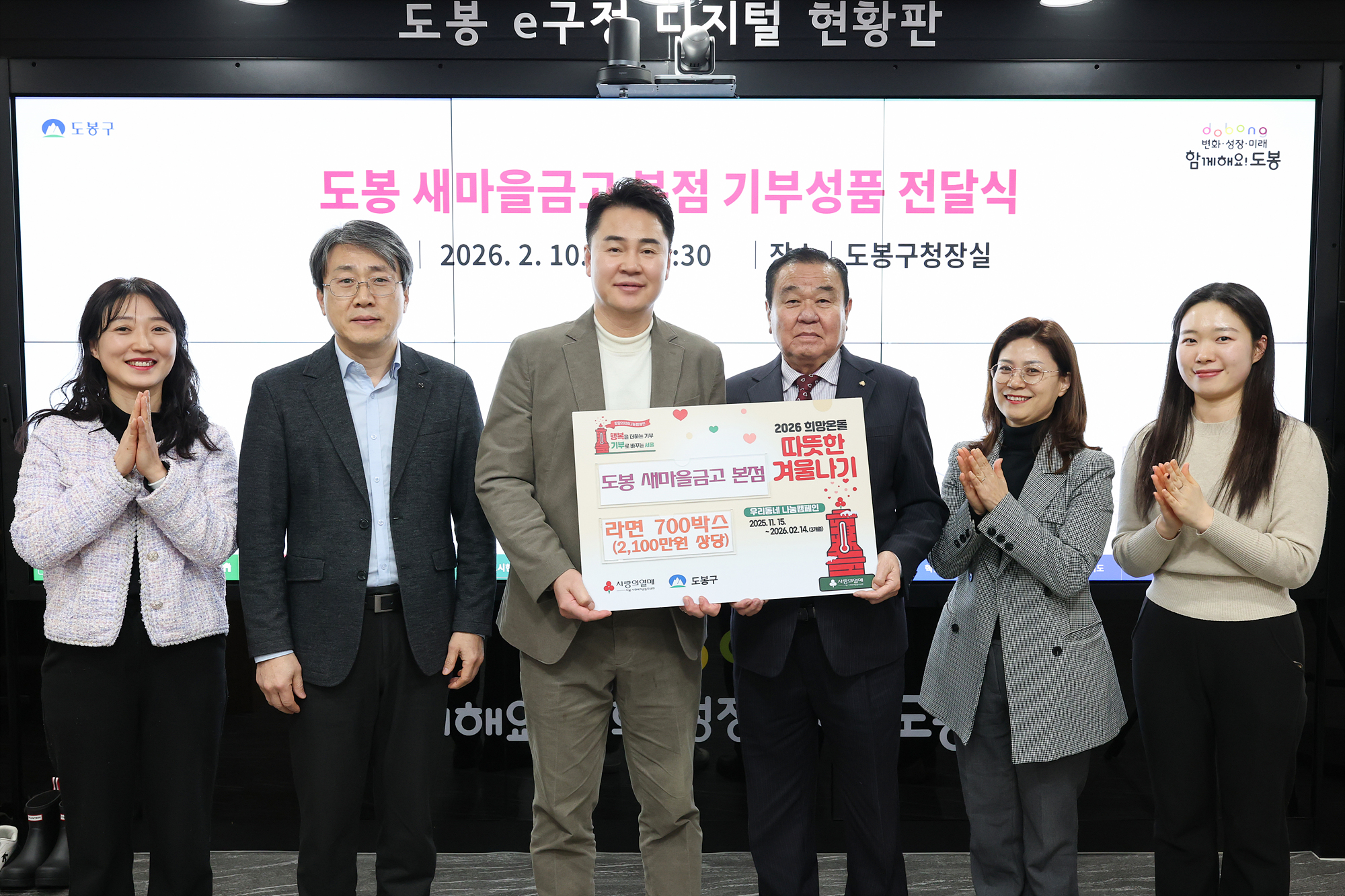 새마을금고 성품 전달식