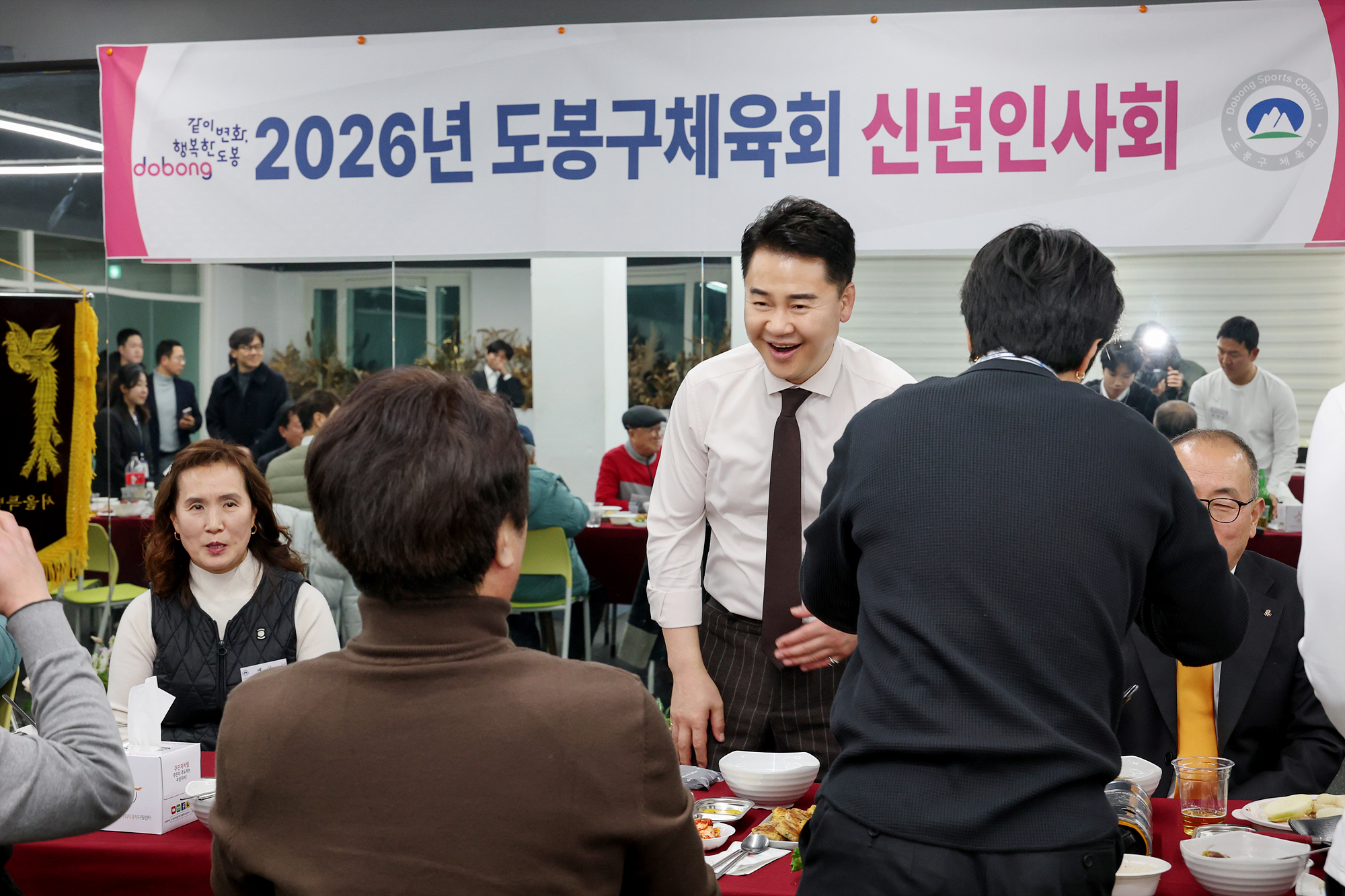 도봉구 체육회 대의원 총회