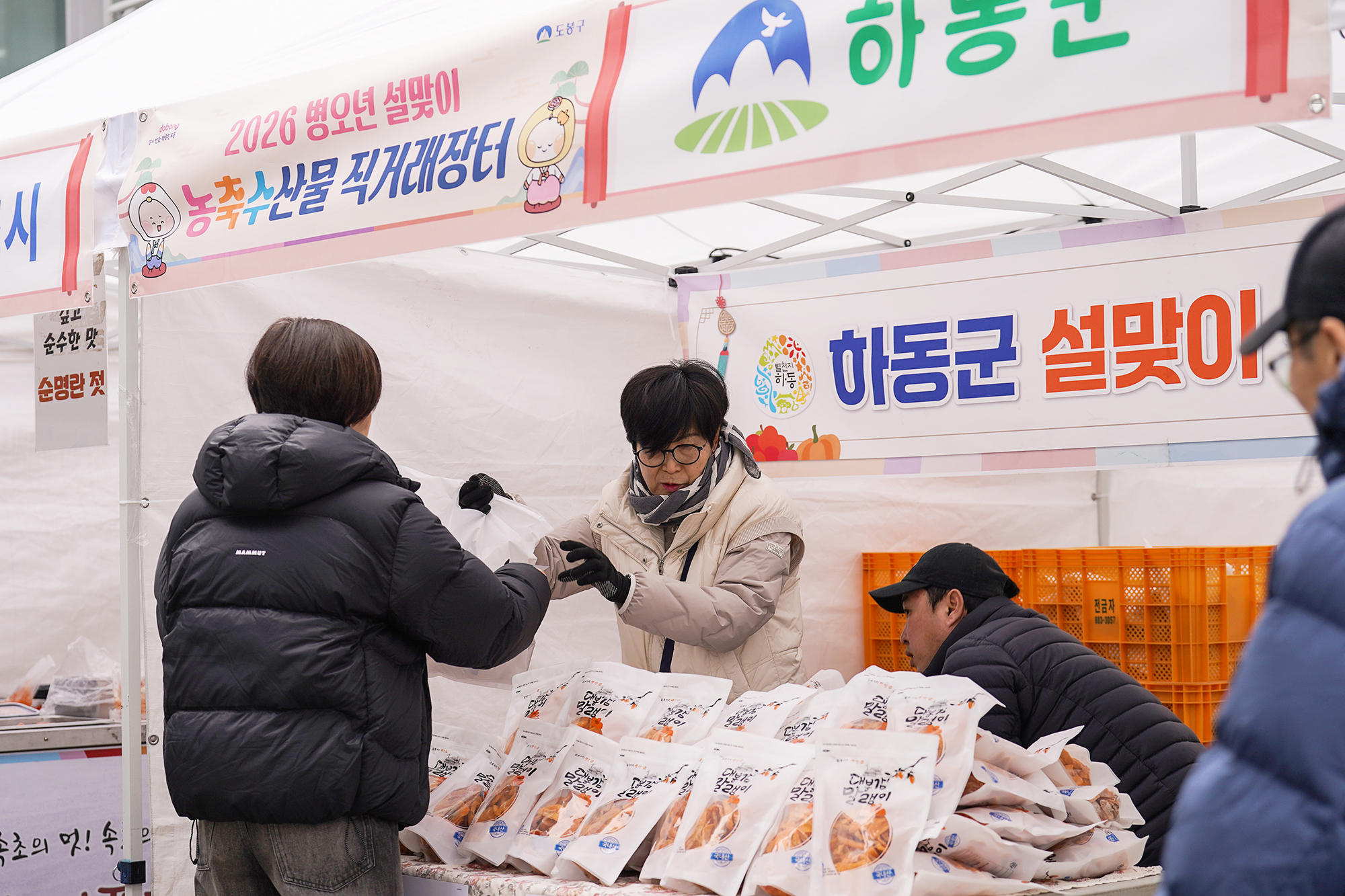 설맞이 직거래장터 라운딩