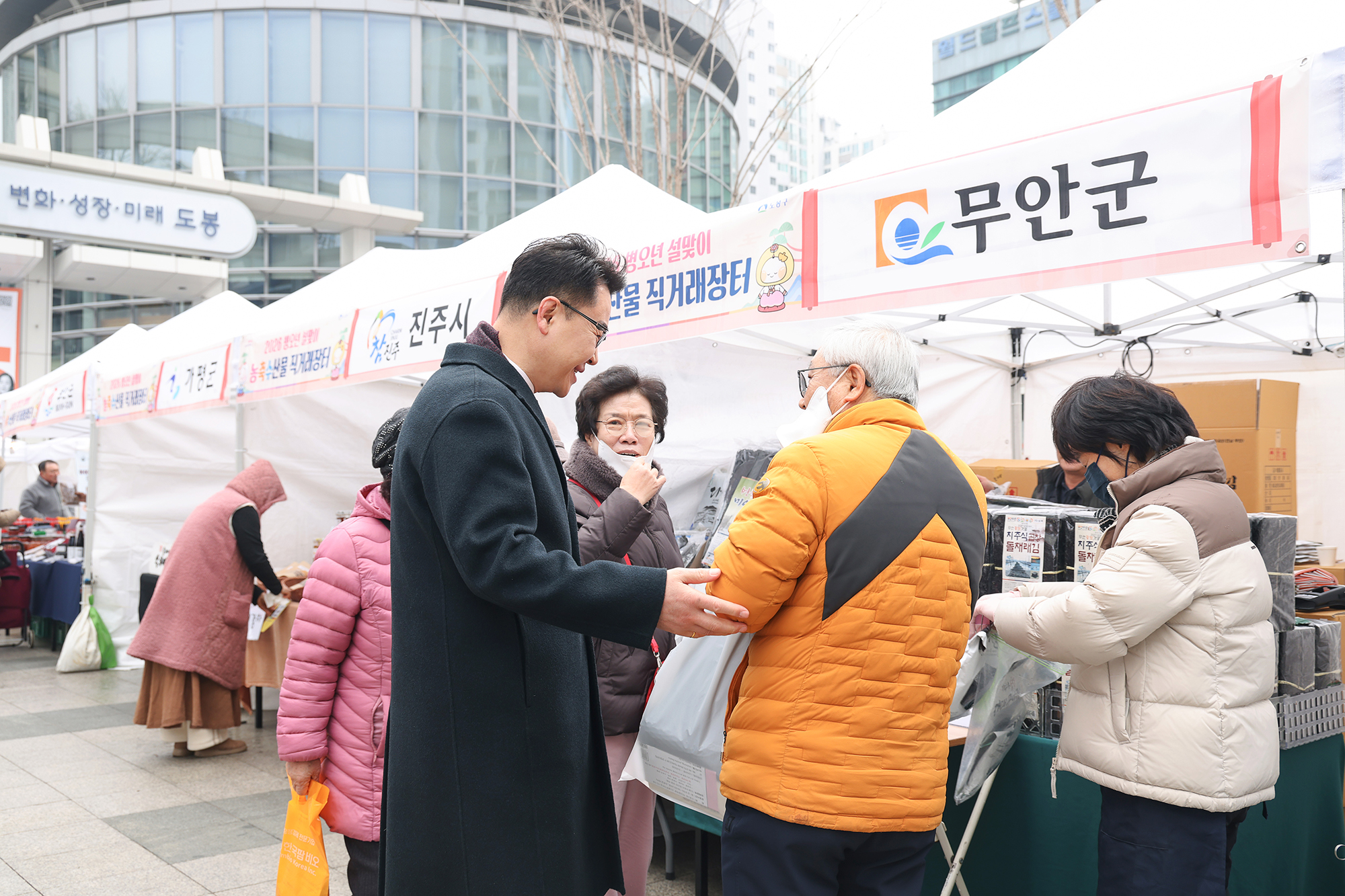 설맞이 직거래장터 라운딩