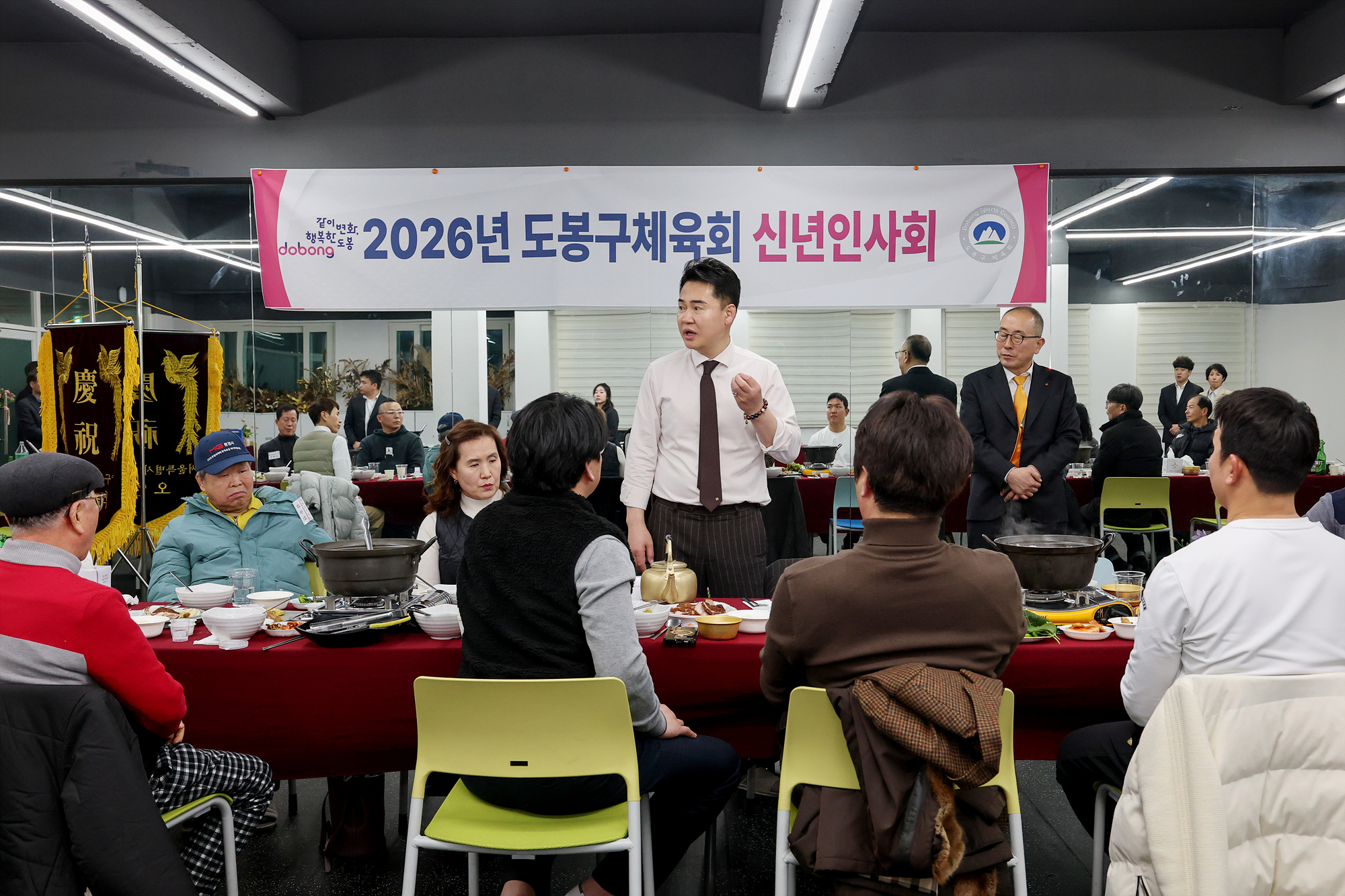 도봉구 체육회 대의원 총회