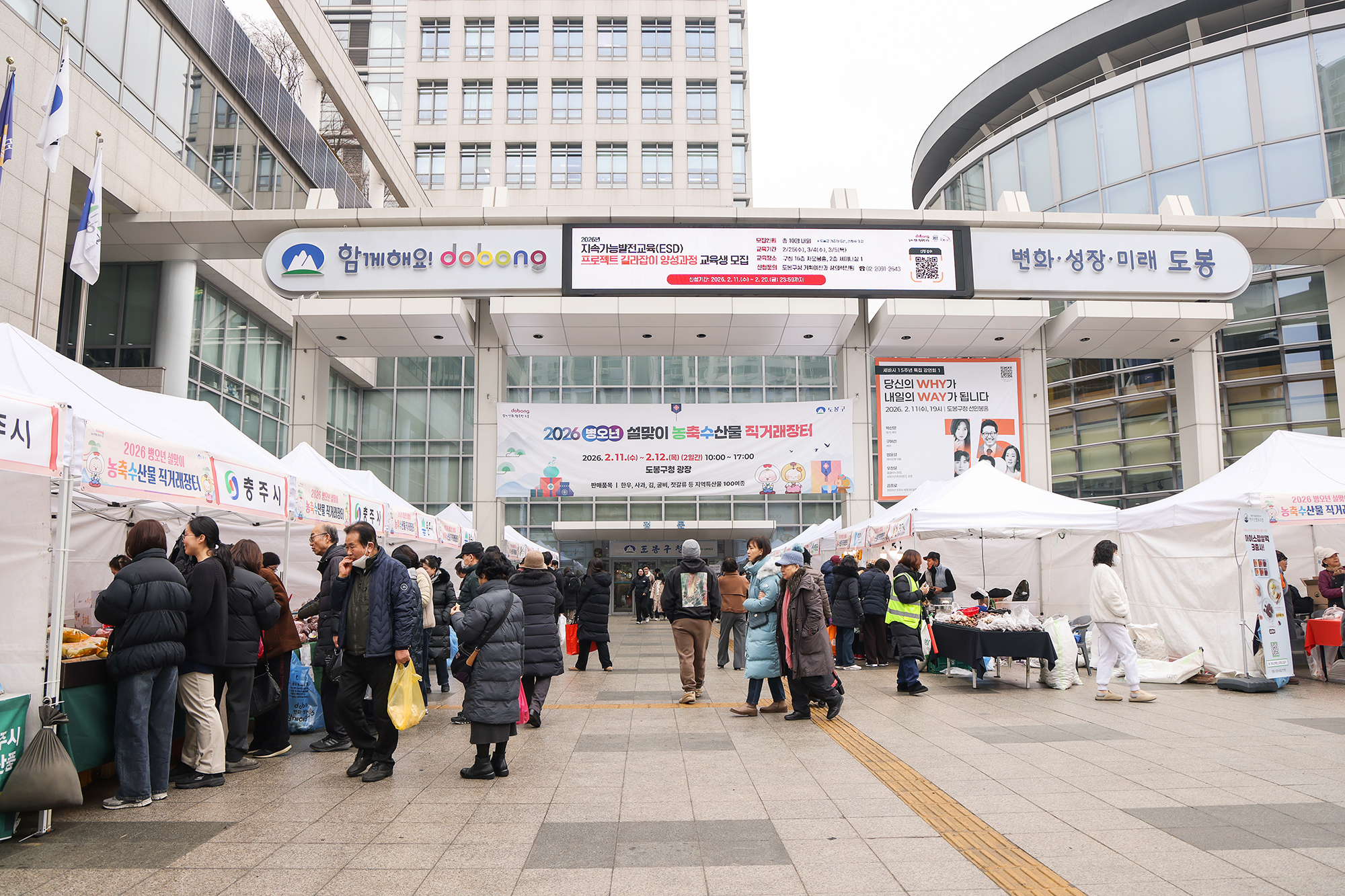 설맞이 직거래장터 라운딩