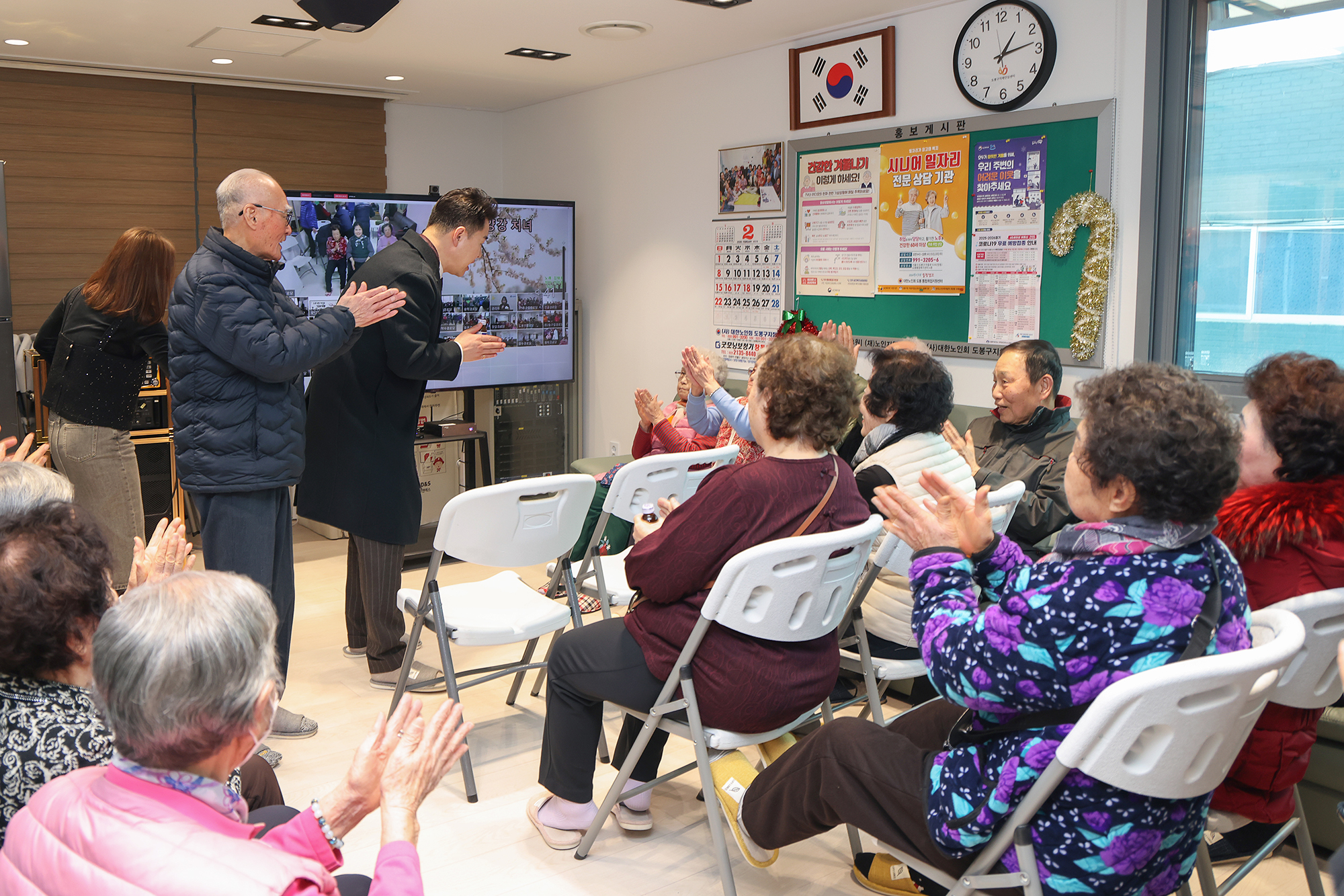 스마트경로당 설 명절 인사
