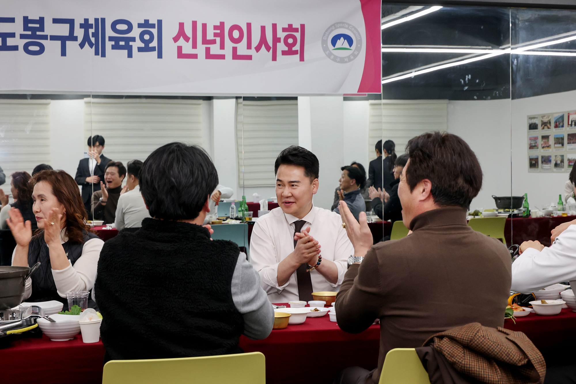 도봉구 체육회 대의원 총회