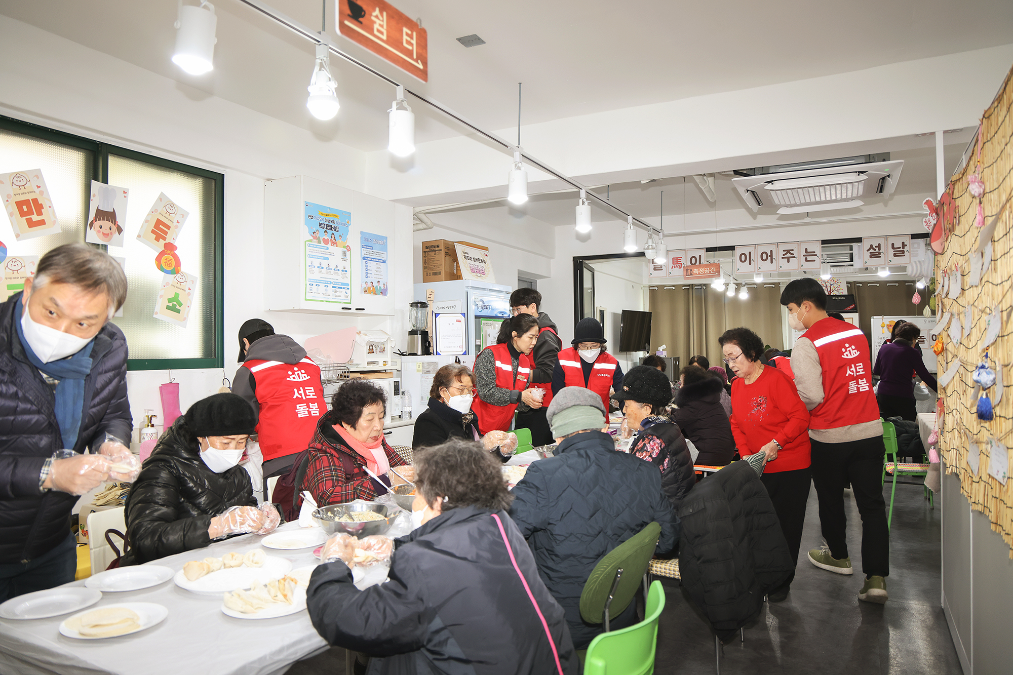 방아종합사회복지관 설날 행사