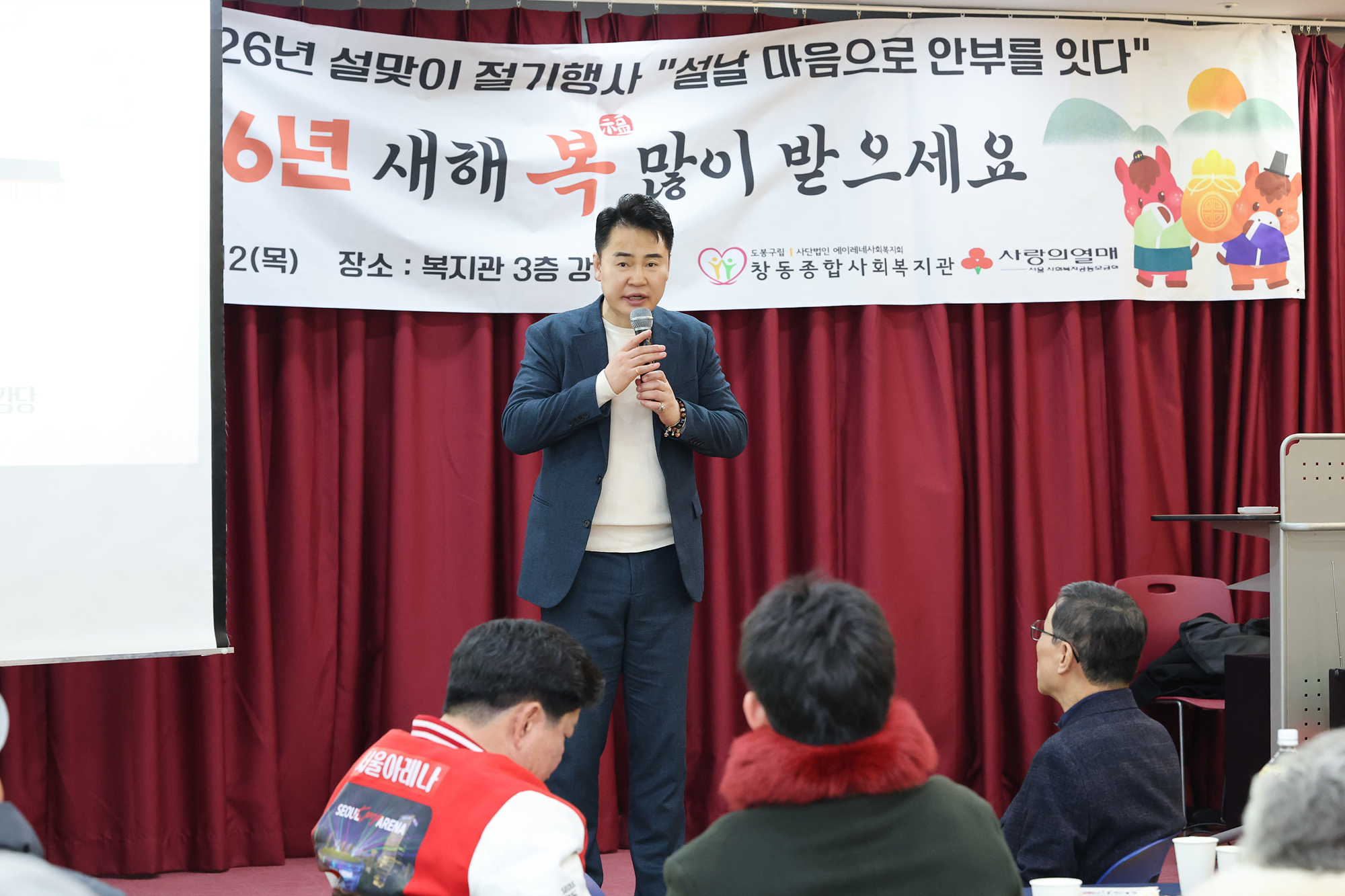 창동종합사회복지관 설날 행사