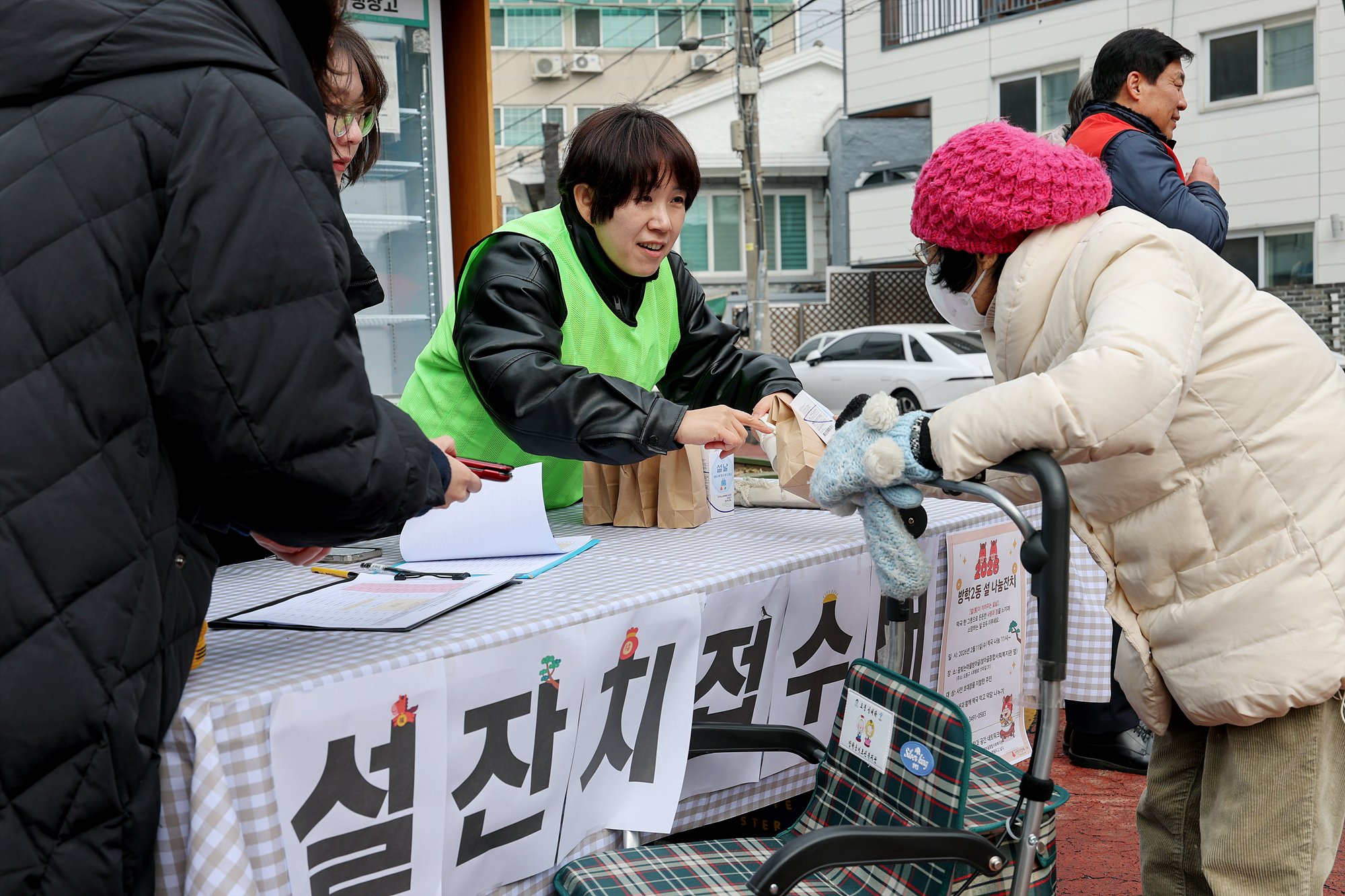 방아골종합사회복지관 설날 행사