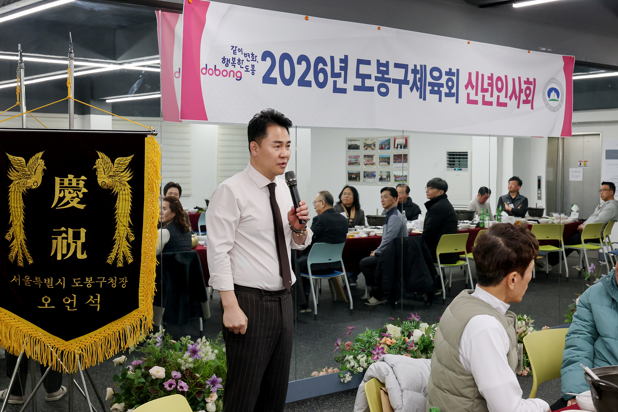 도봉구 체육회 대의원 총회