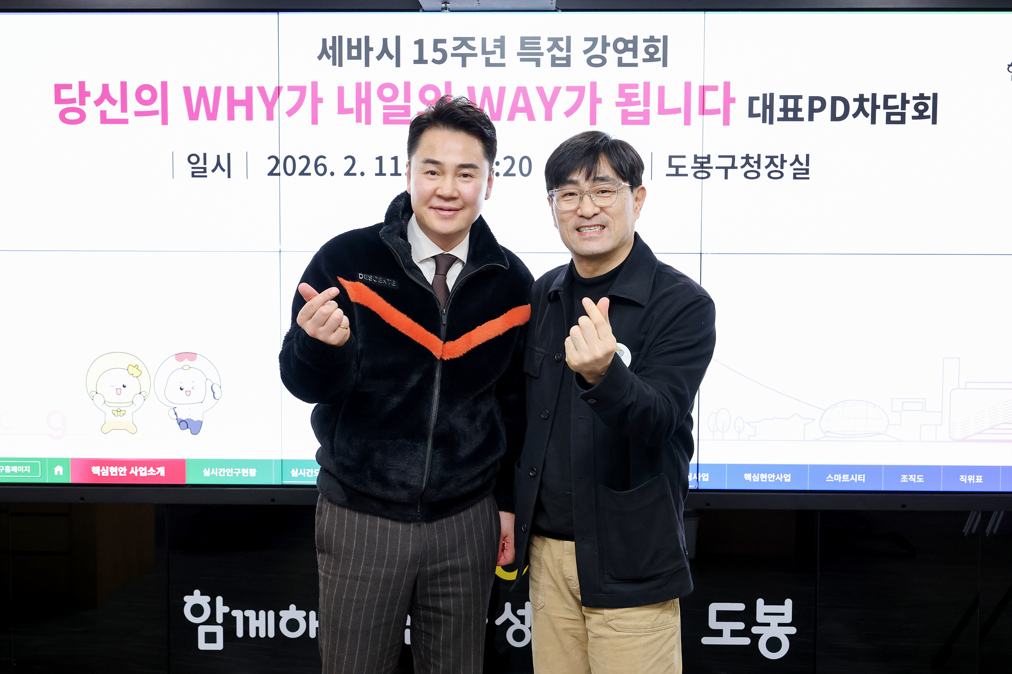 세바시PD 차담회