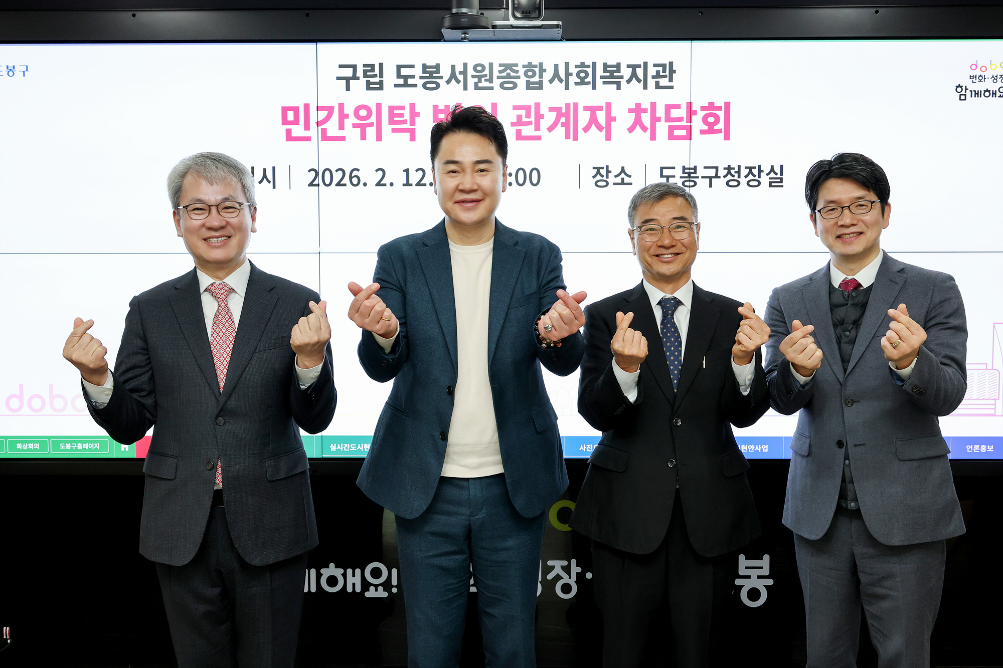 도봉서원종합사회복지관 위탁법인 차담회