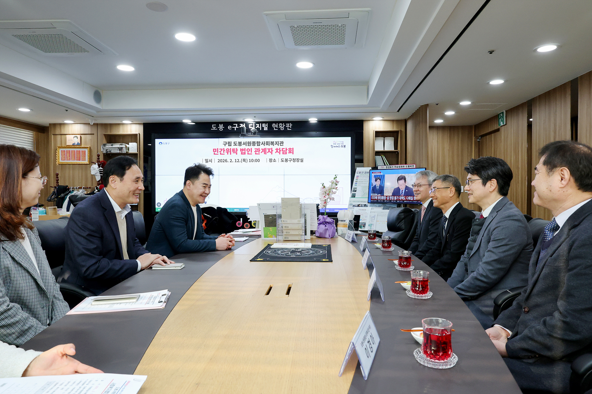 도봉서원종합사회복지관 위탁법인 차담회