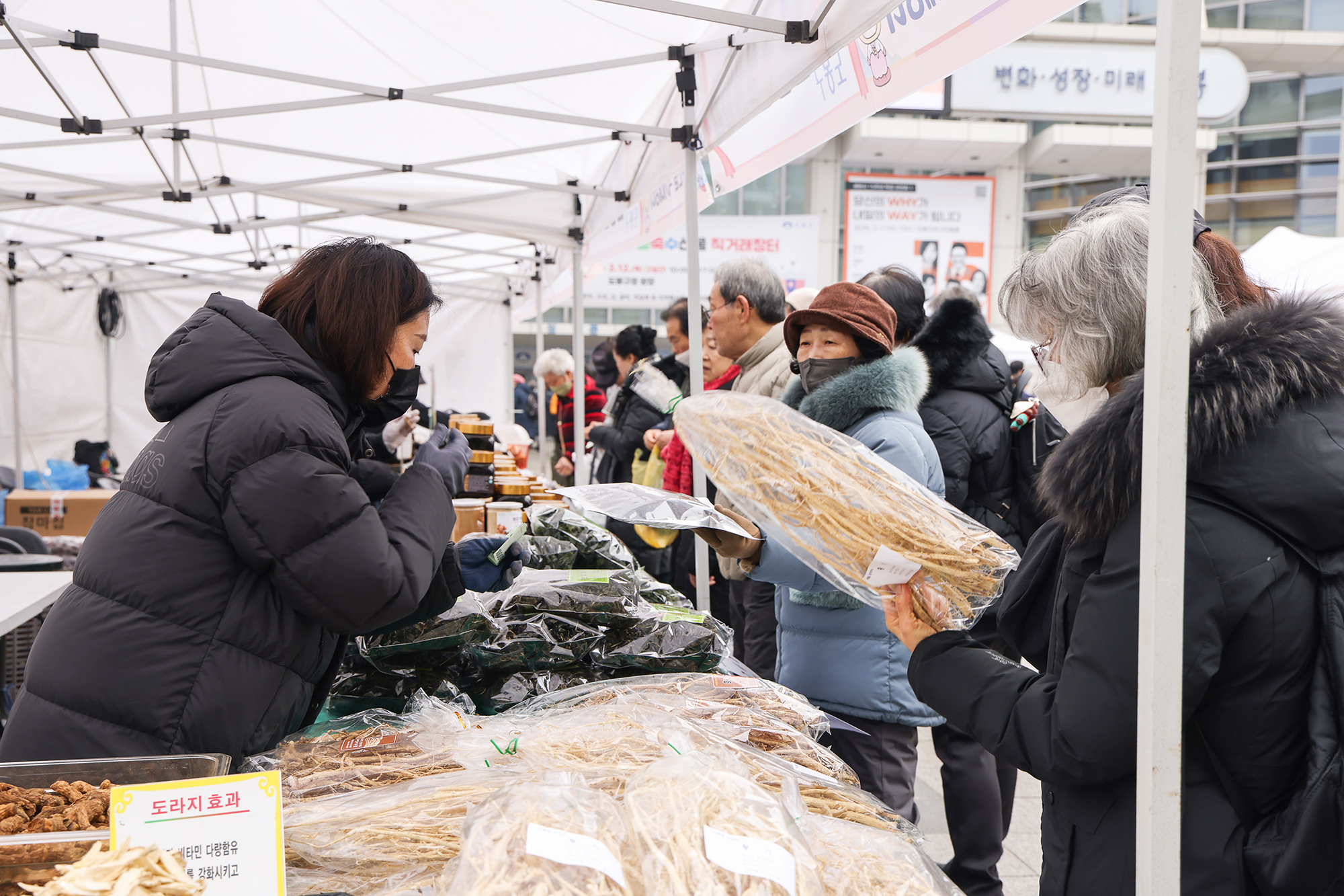 설맞이 직거래장터 라운딩