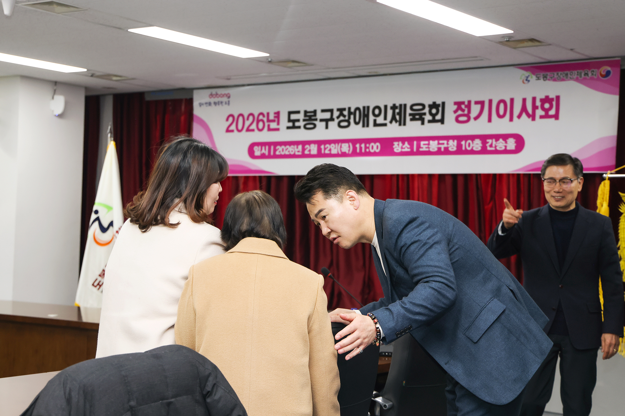 장애인체육회 이사회