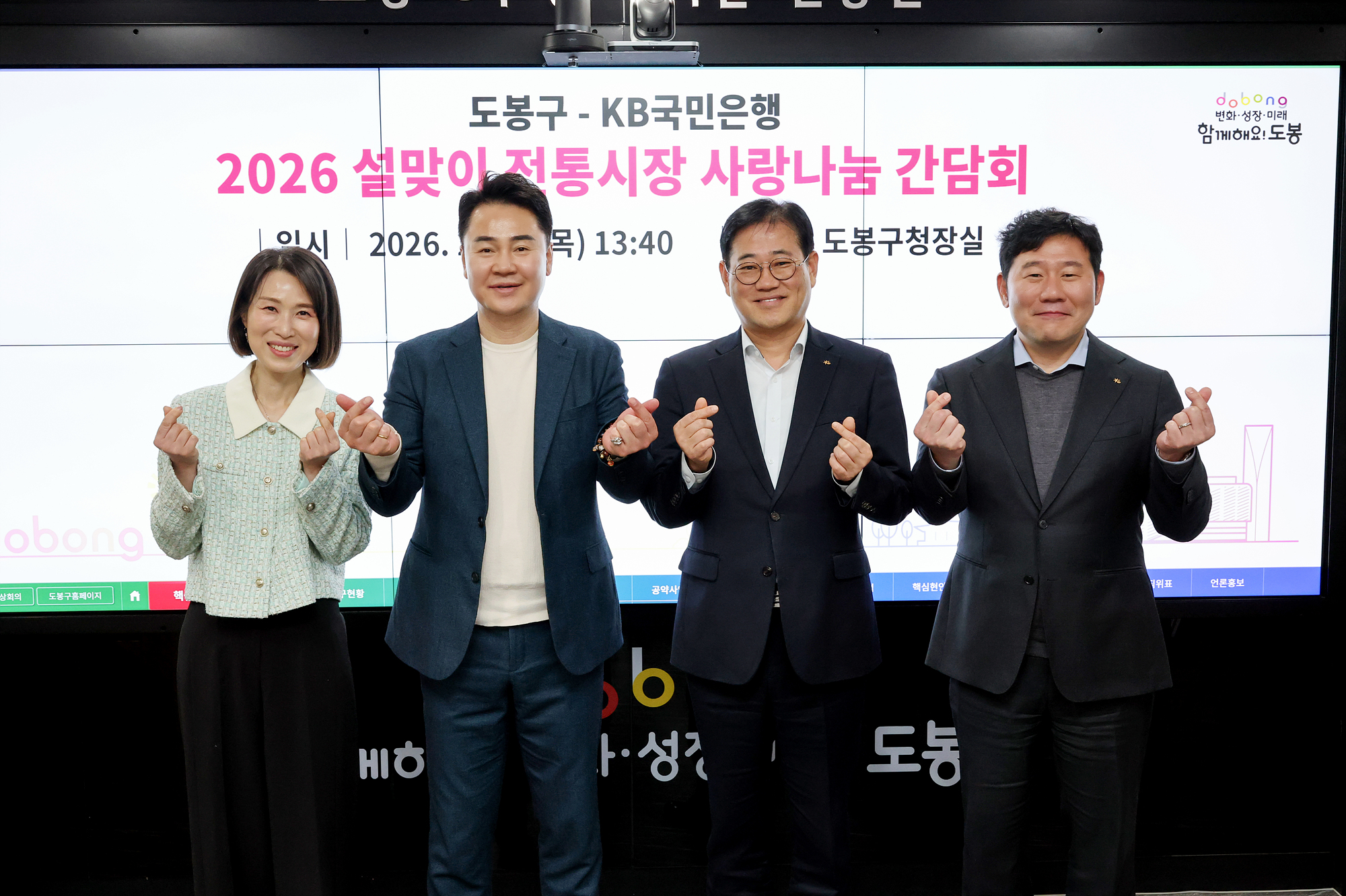 국민은행 부행장 차담회