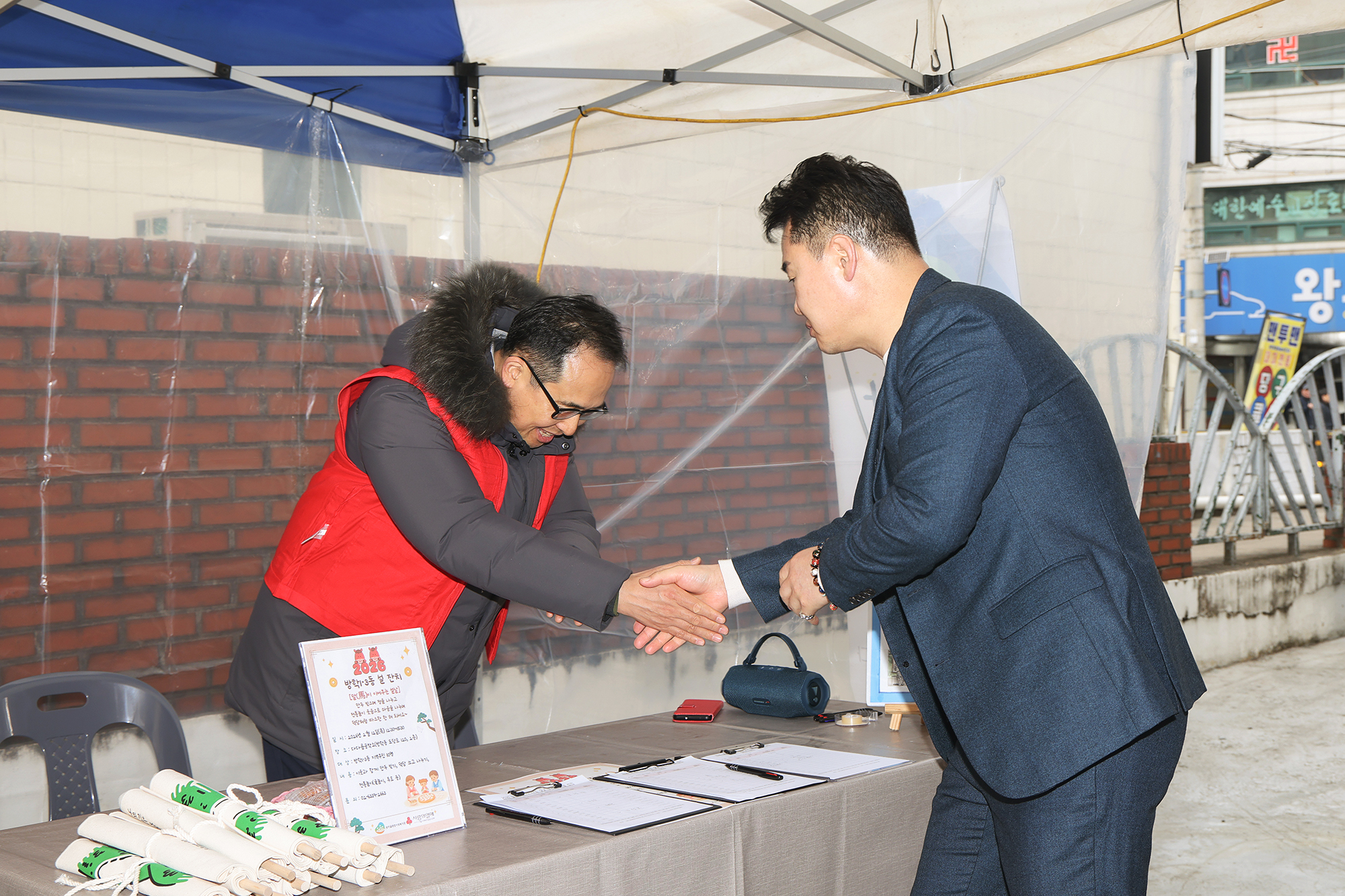 방아종합사회복지관 설날 행사