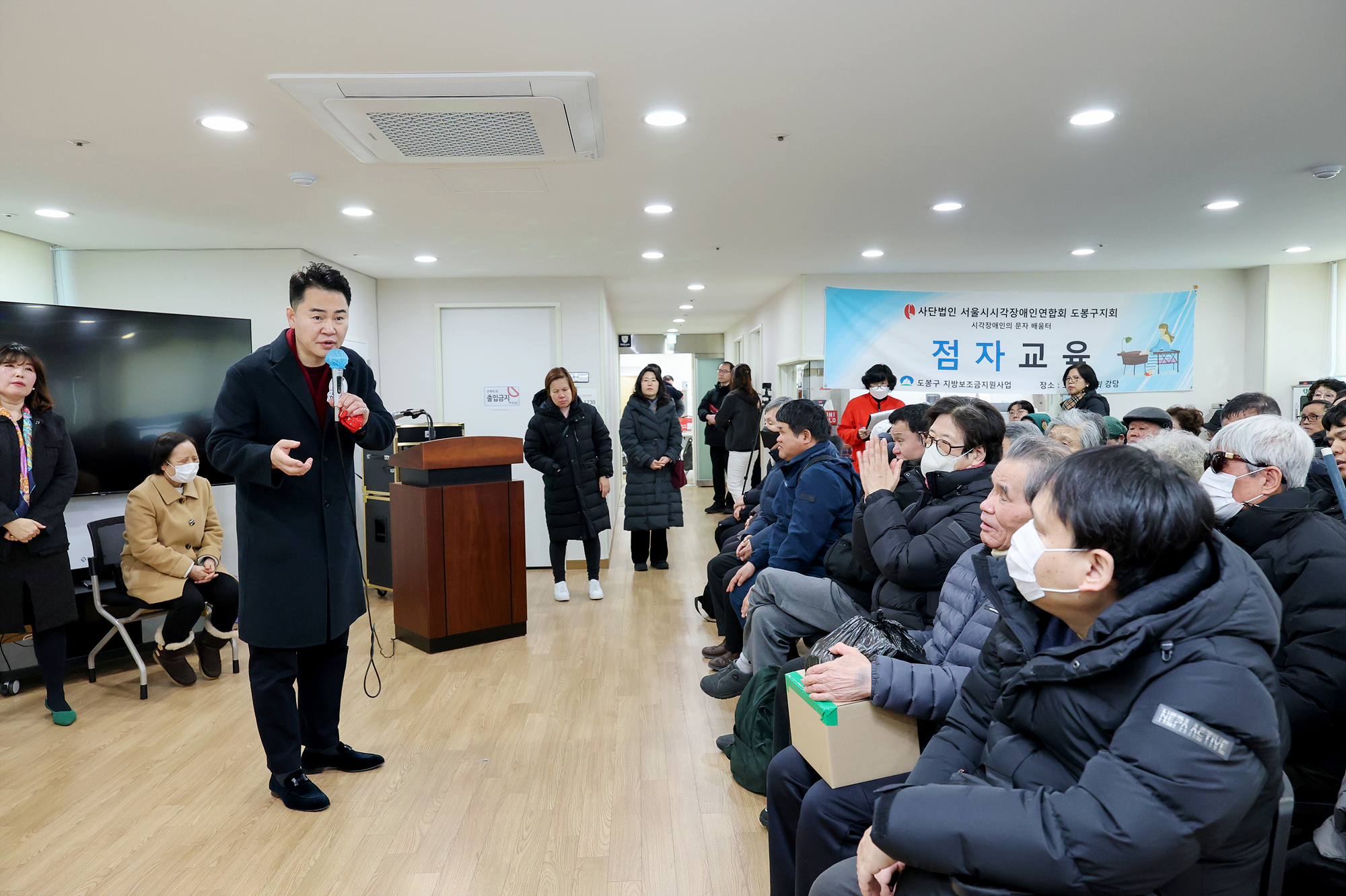 시각장애인연합회 도봉구지회 총회