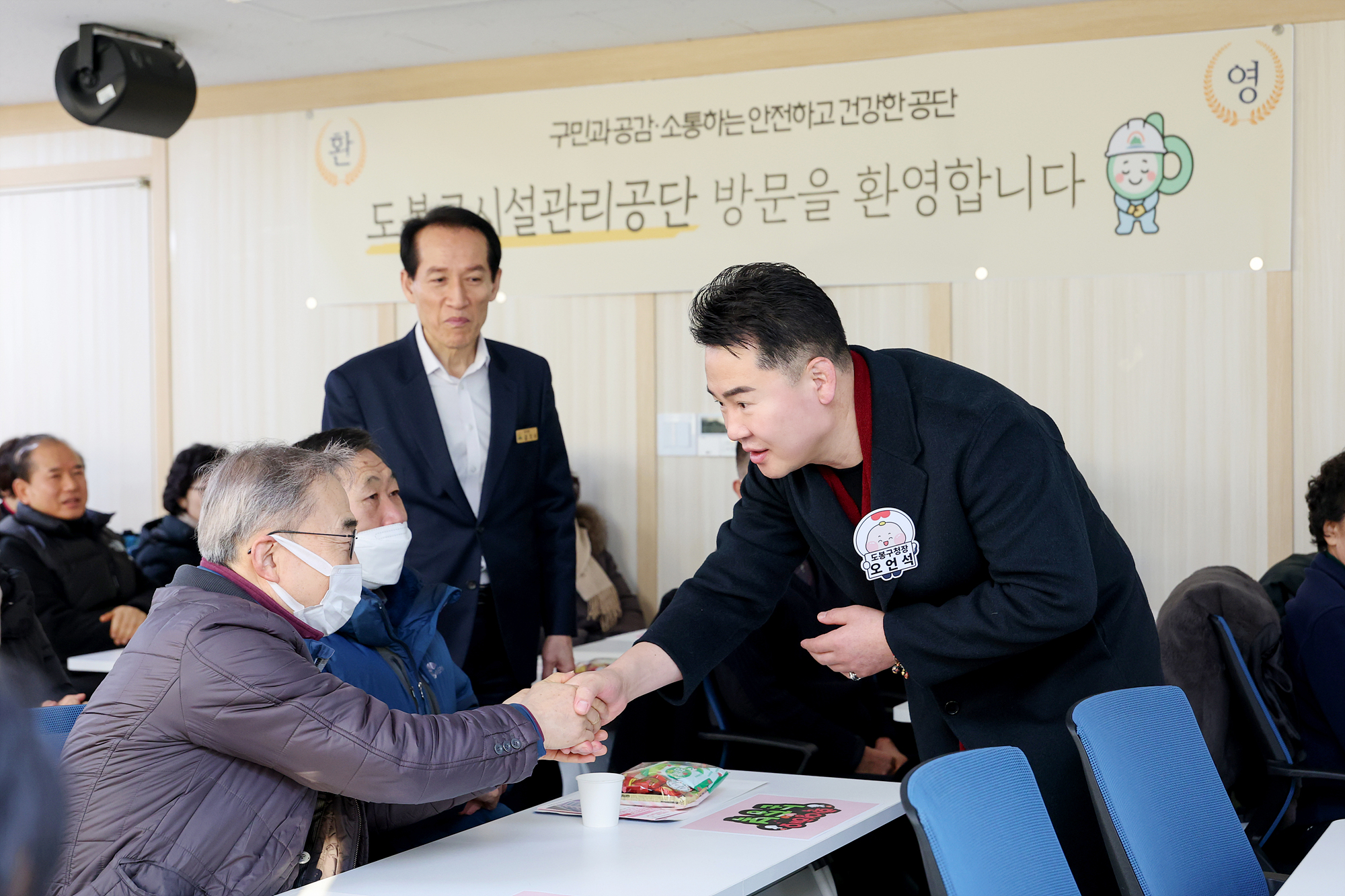 시설관리공단 어르신 일자리 사업 참여자 오리엔테이션