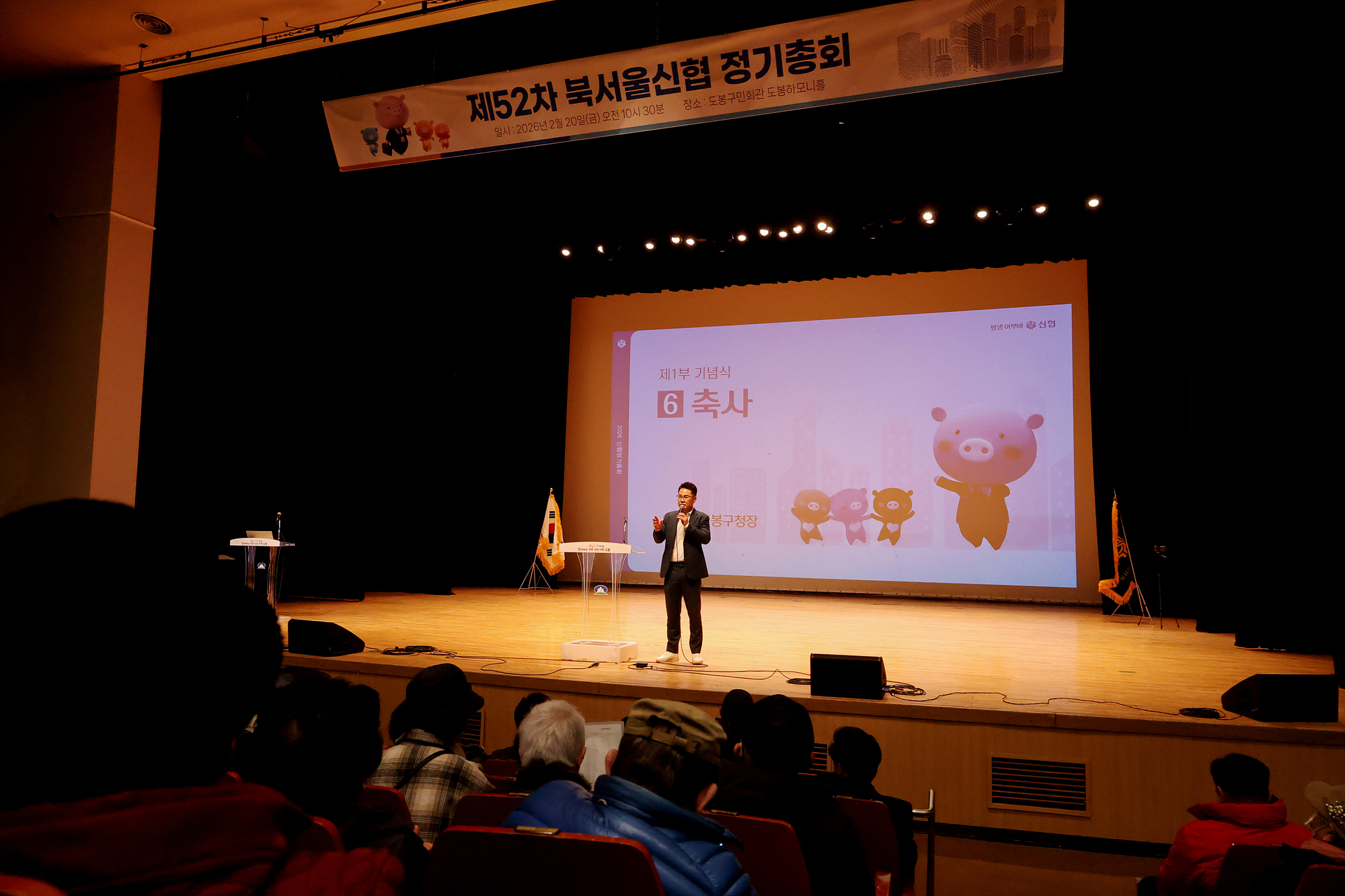 북서울신협 정기총회