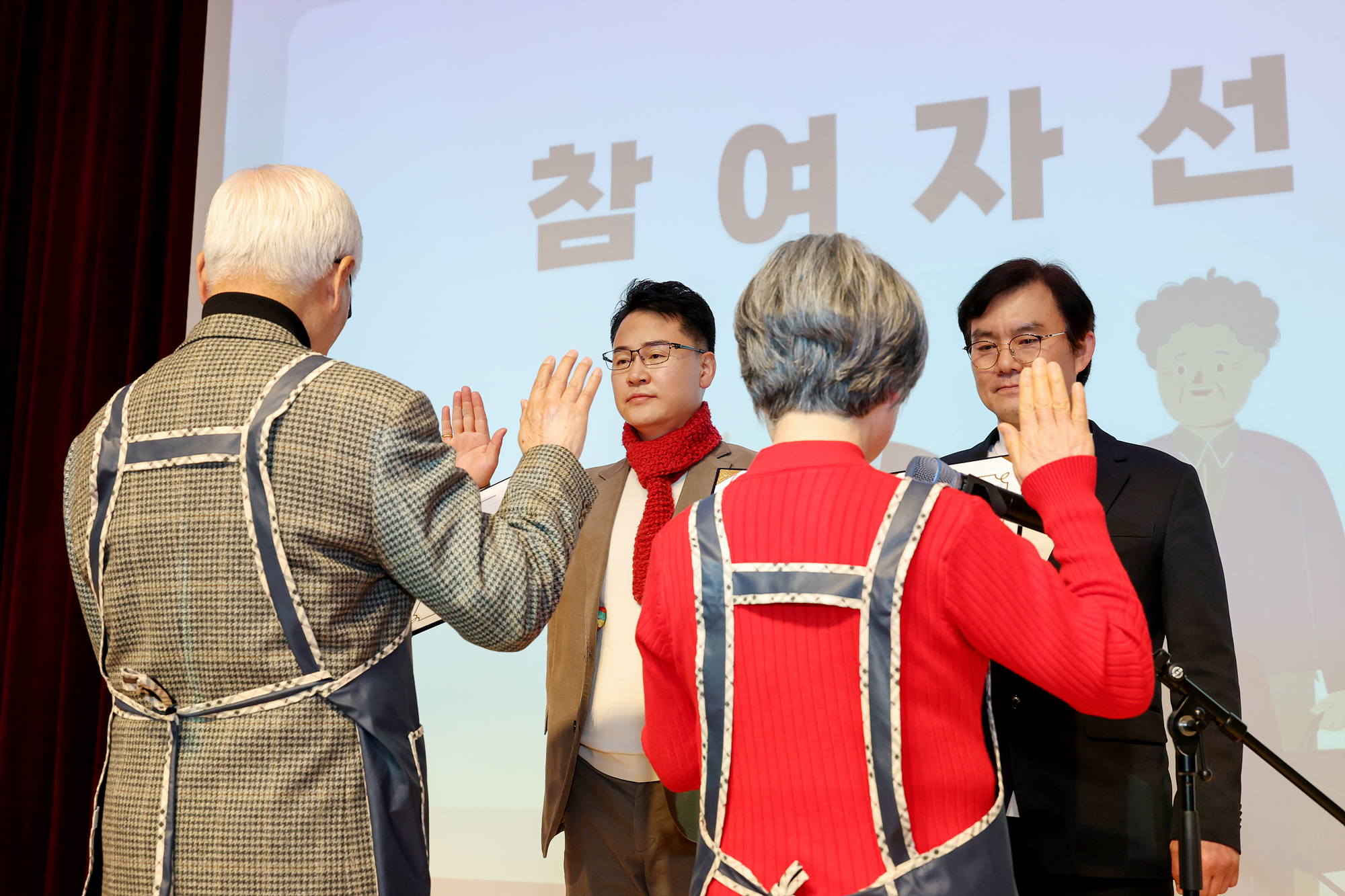 시니어클럽 어르신 일자리사업 발대식-2차