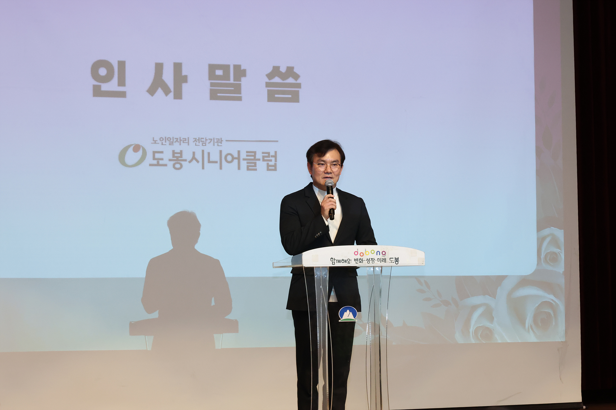 시니어클럽 어르신 일자리사업 발대식-1차