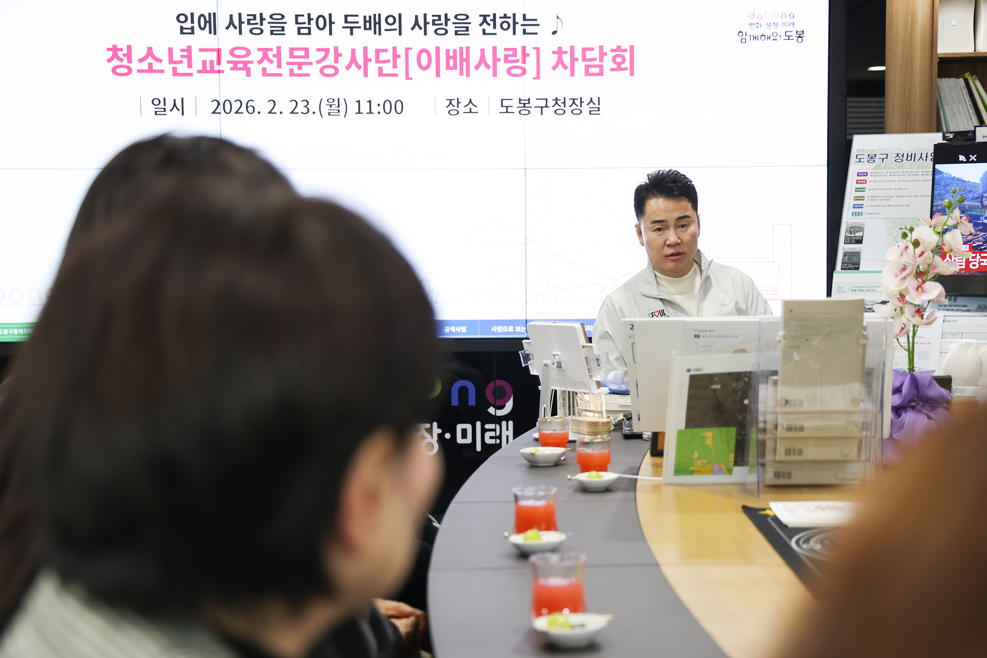 청소년교육전문강사단 차담회