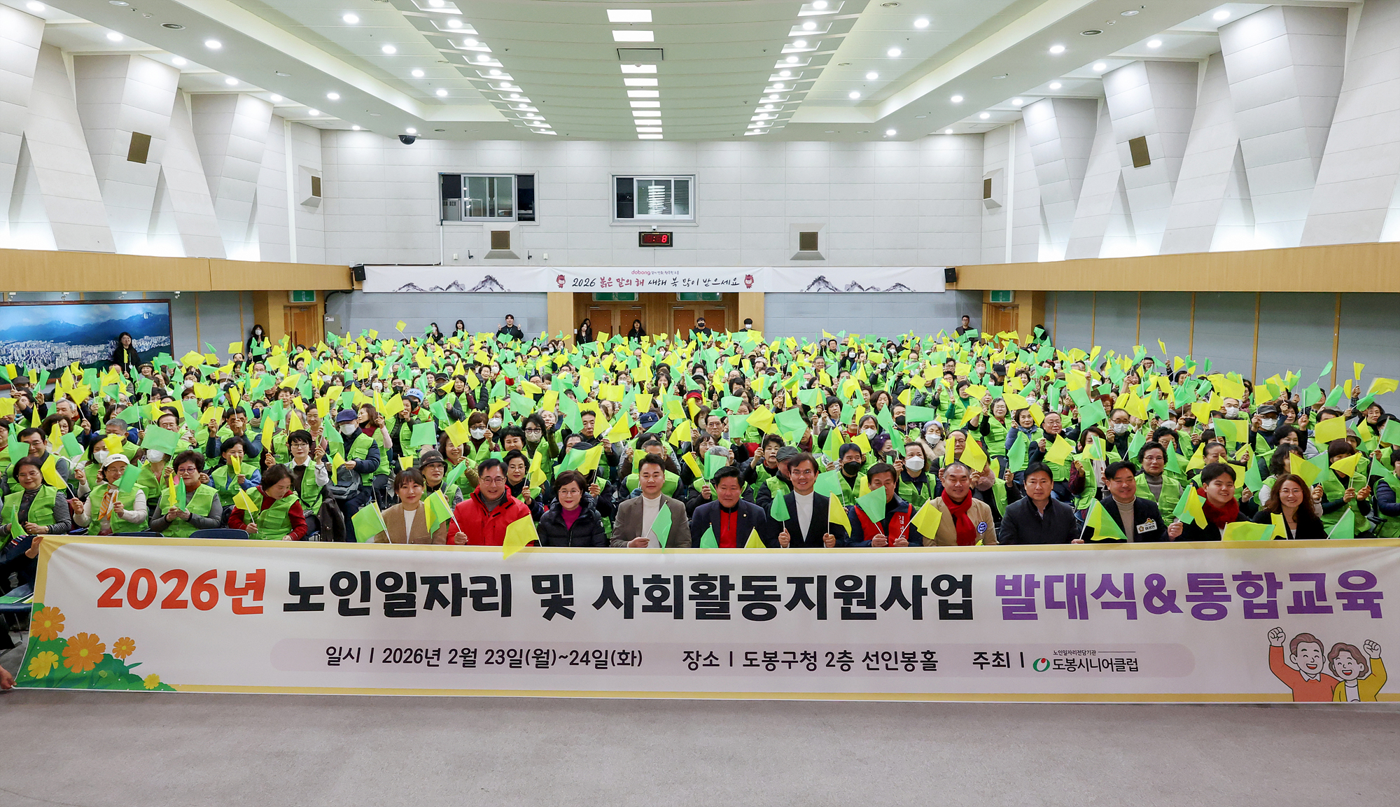 시니어클럽 어르신 일자리사업 발대식-1차