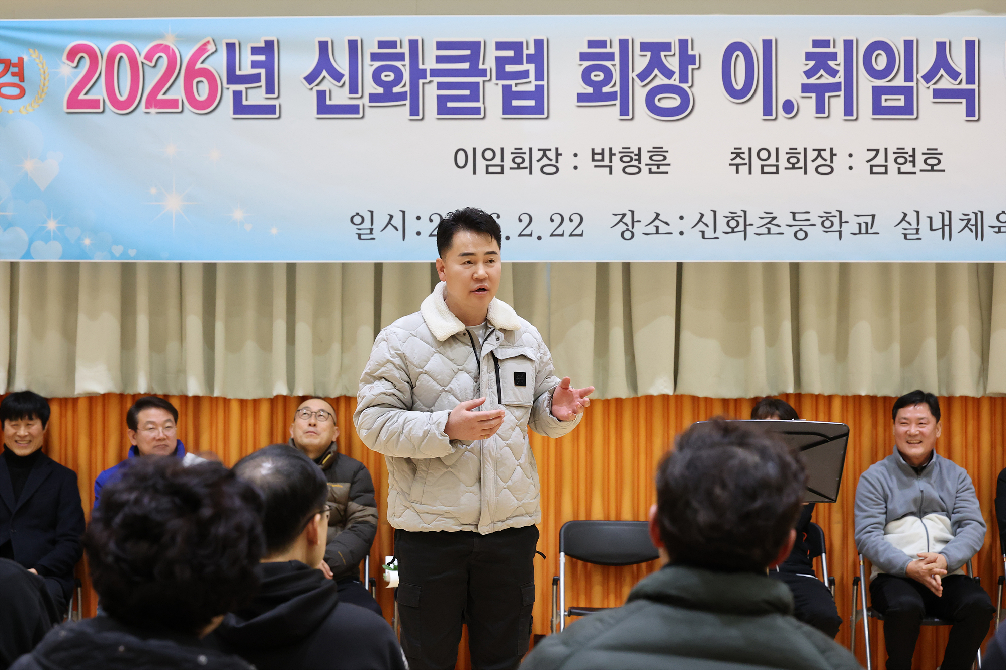 신화배드민턴클럽 회장 이취임식