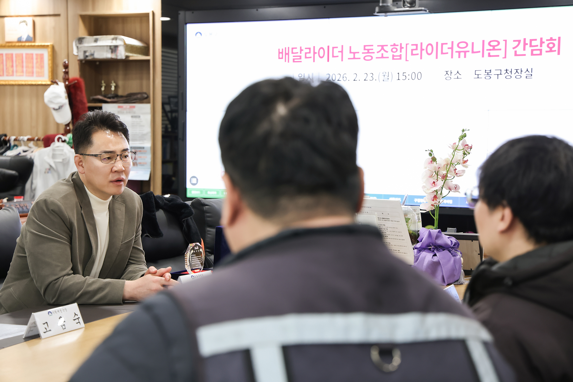 라이더유니온 간담회