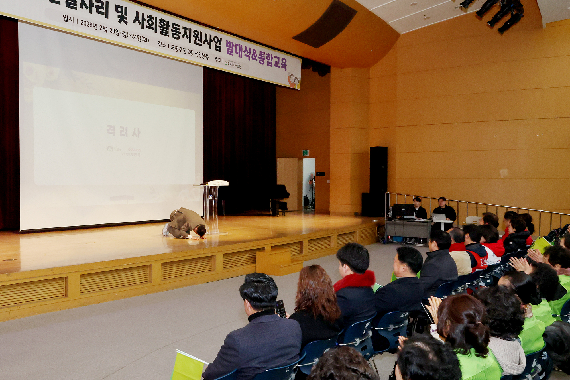 시니어클럽 어르신 일자리사업 발대식-1차