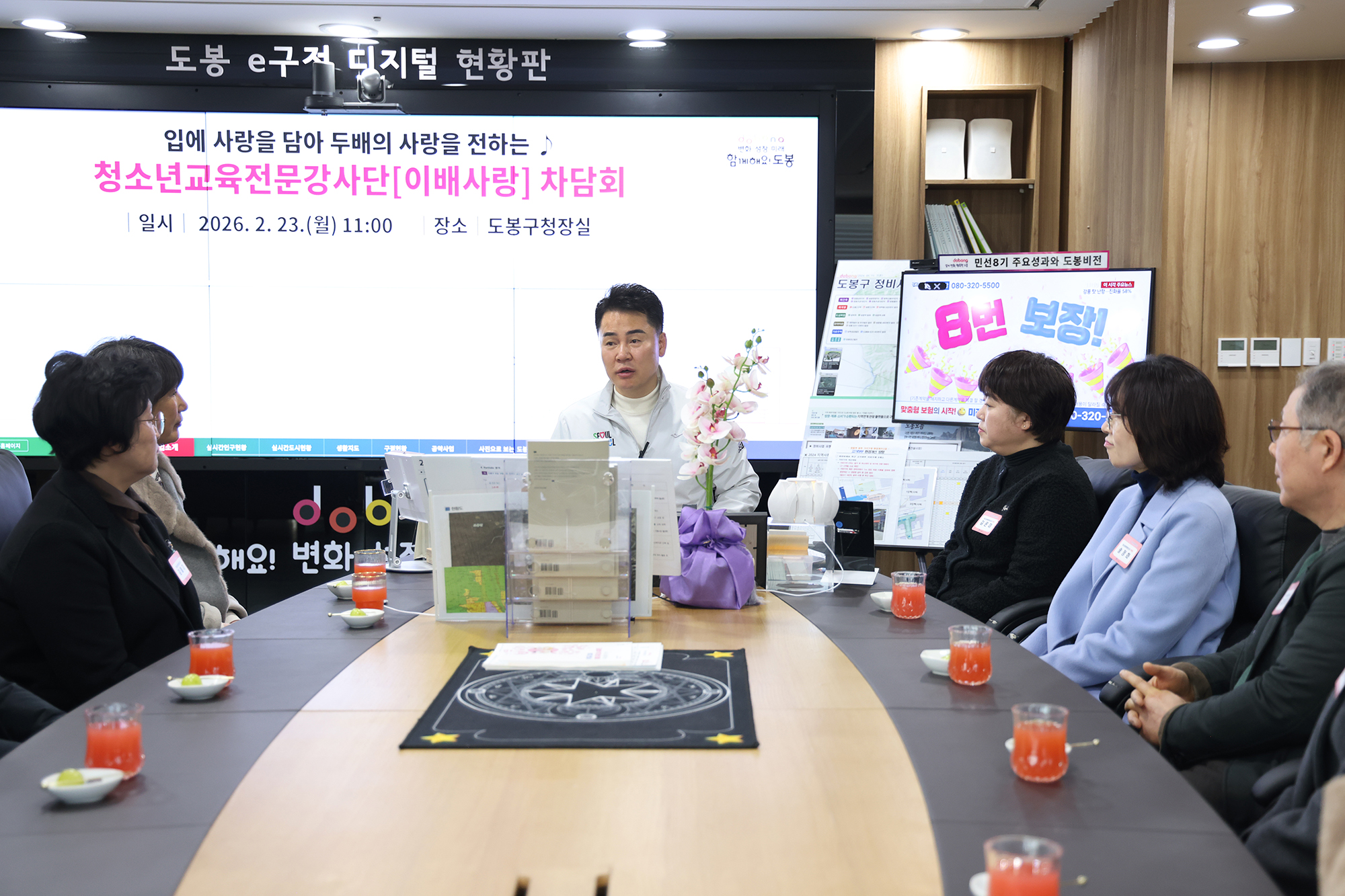 청소년교육전문강사단 차담회