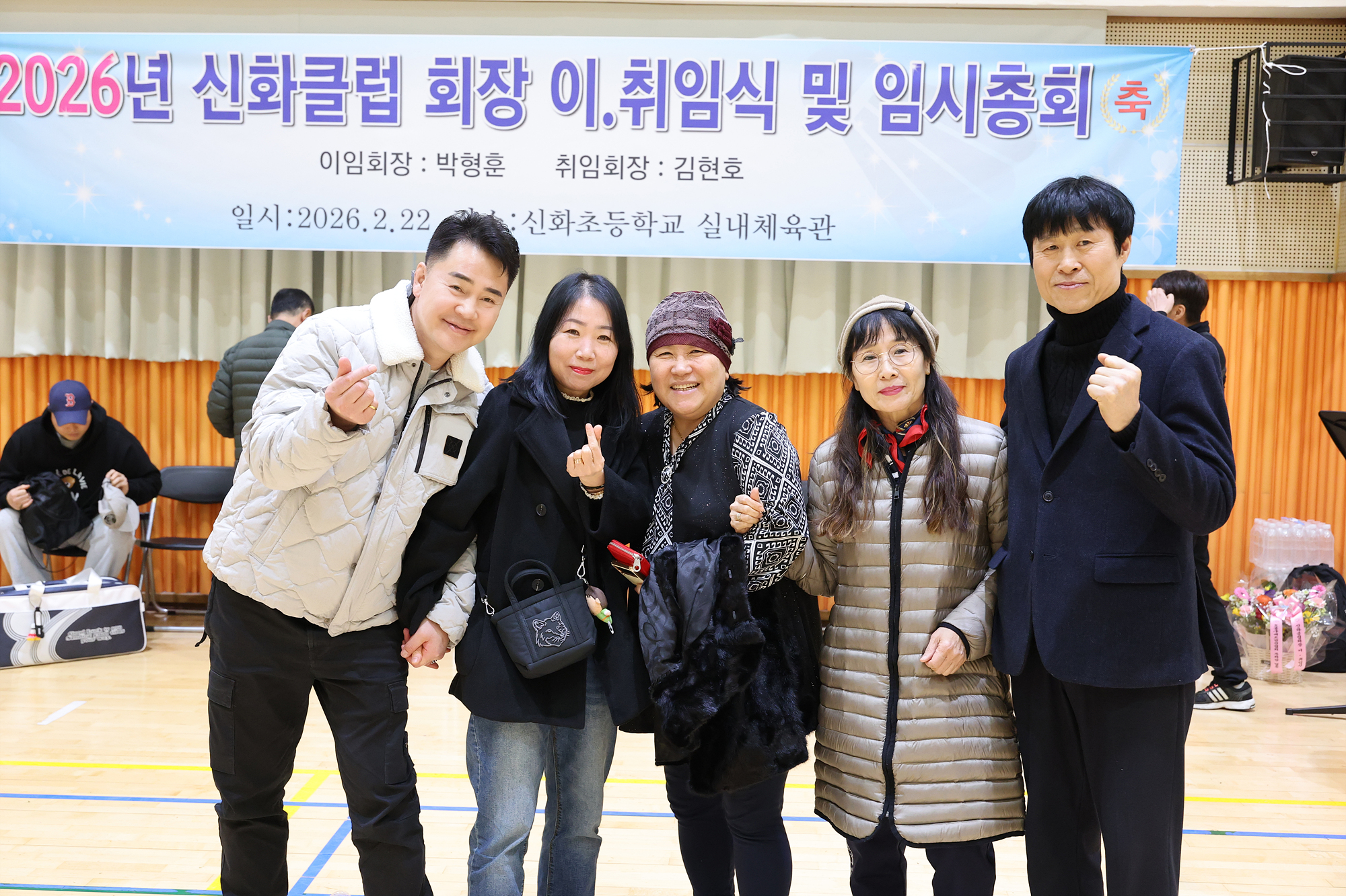 신화배드민턴클럽 회장 이취임식