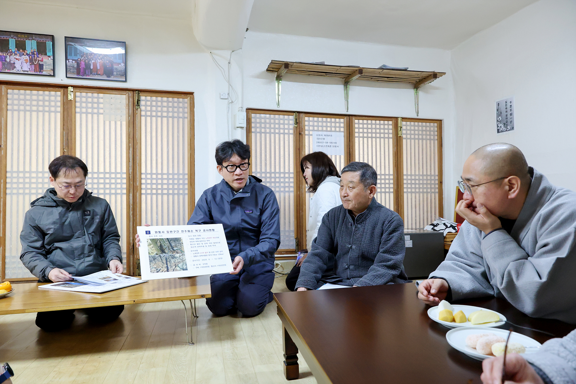 원통사 등반구간 안전점검