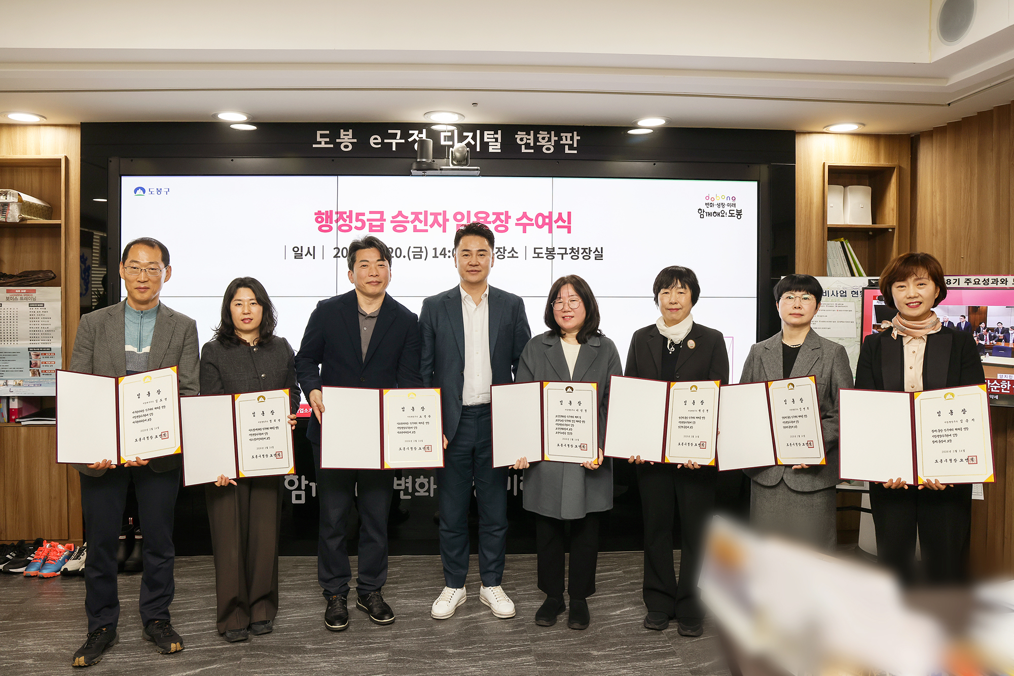 5급 승진자 임용장 수여식