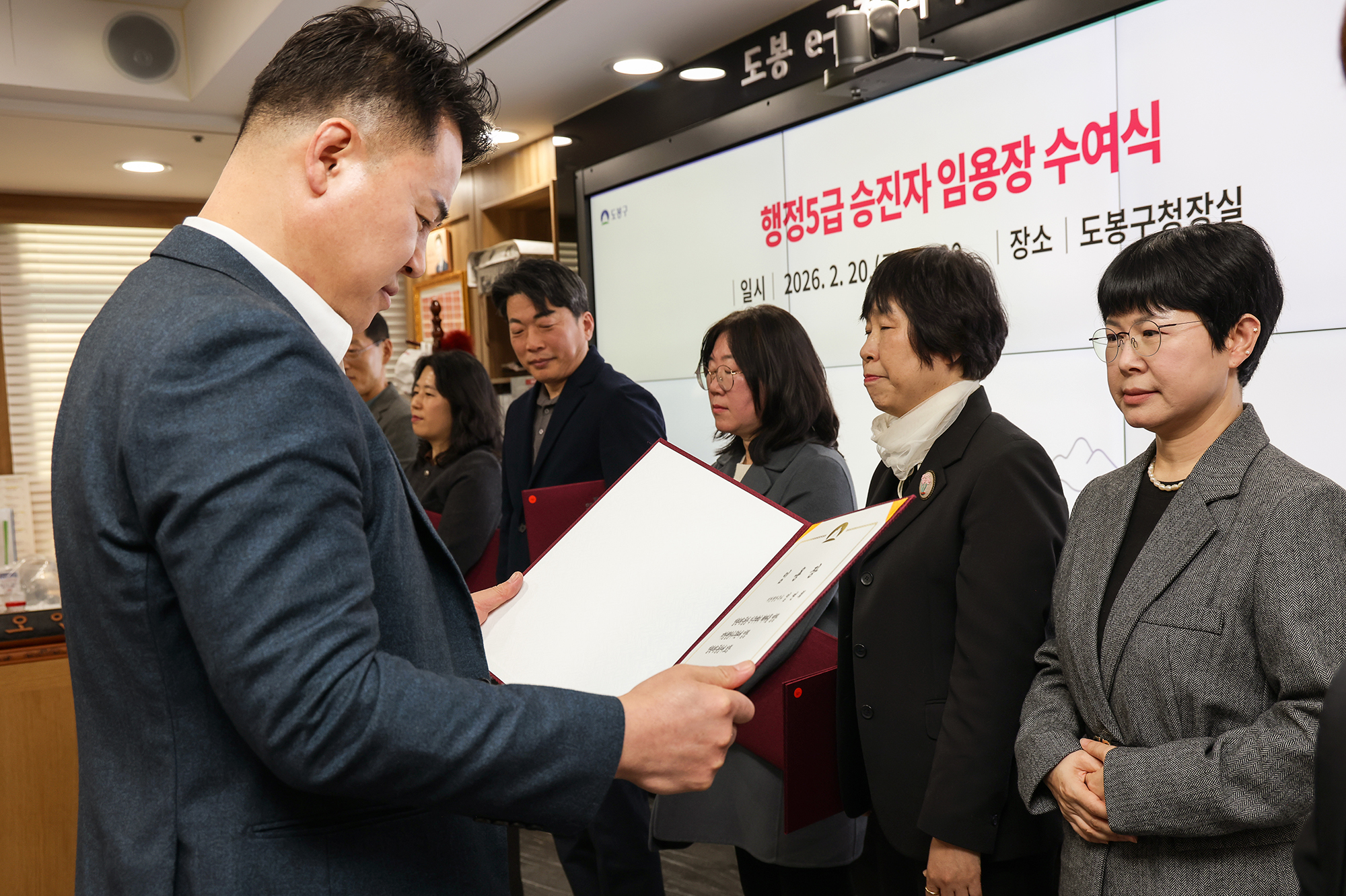 5급 승진자 임용장 수여식