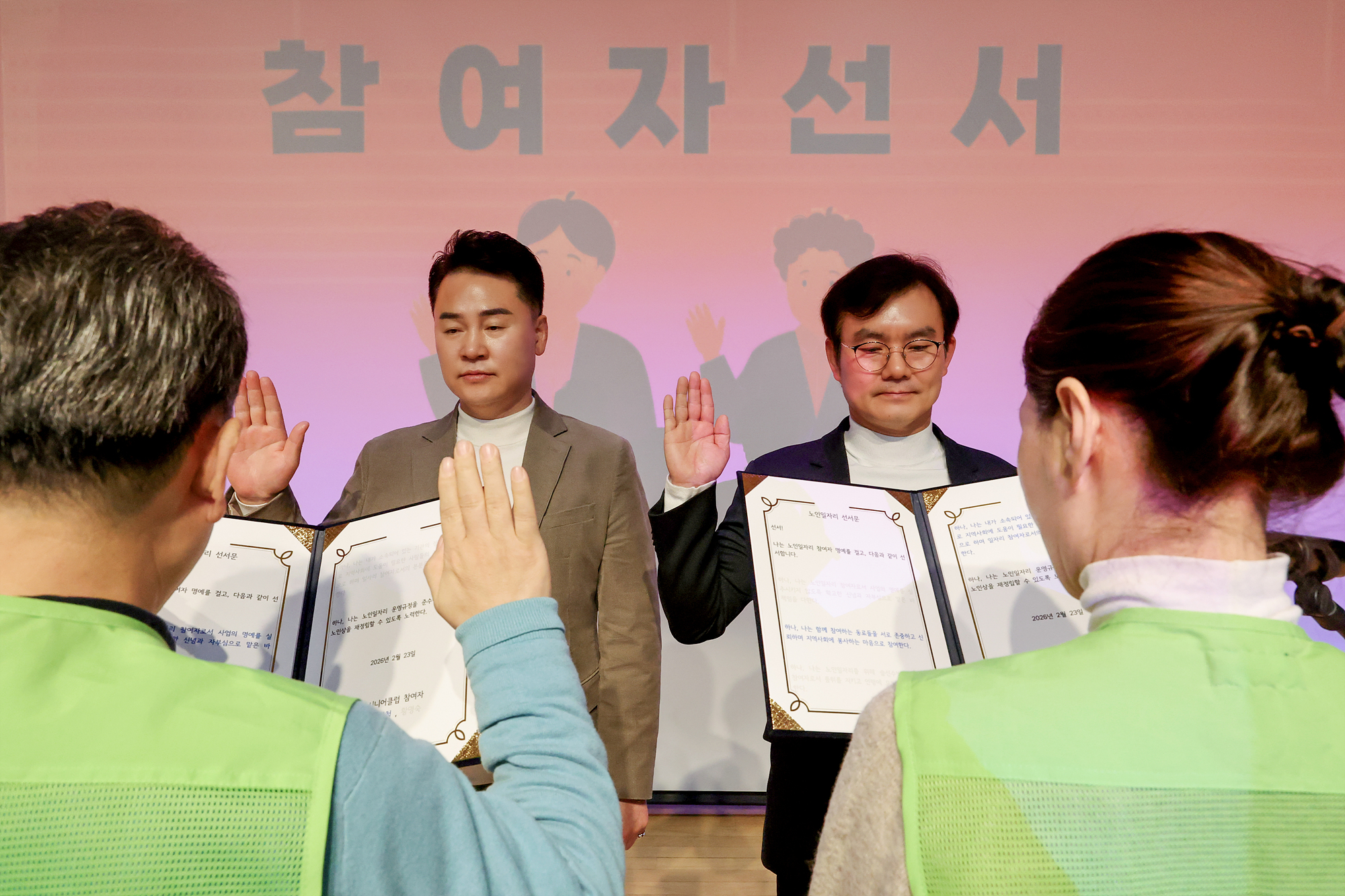 시니어클럽 어르신 일자리사업 발대식-1차