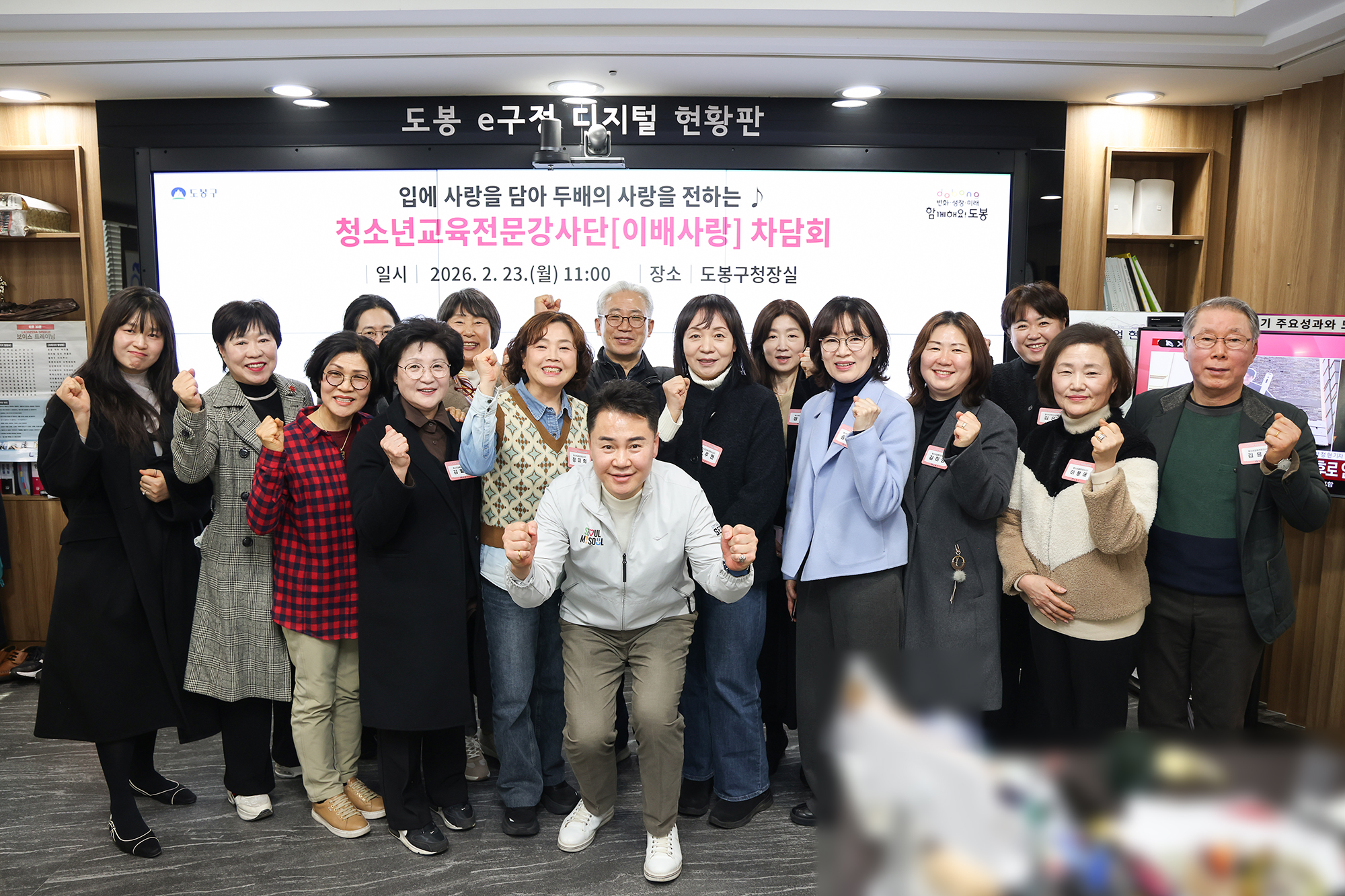 청소년교육전문강사단 차담회