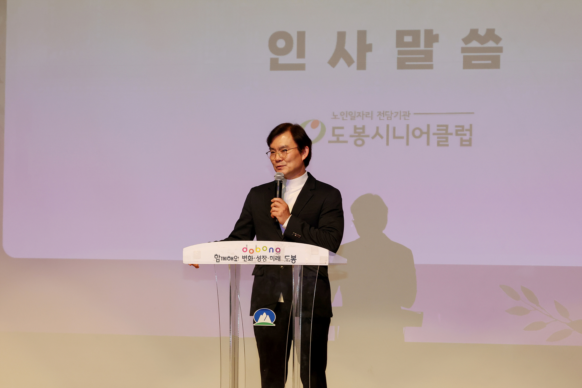 시니어클럽 어르신 일자리사업 발대식-2차