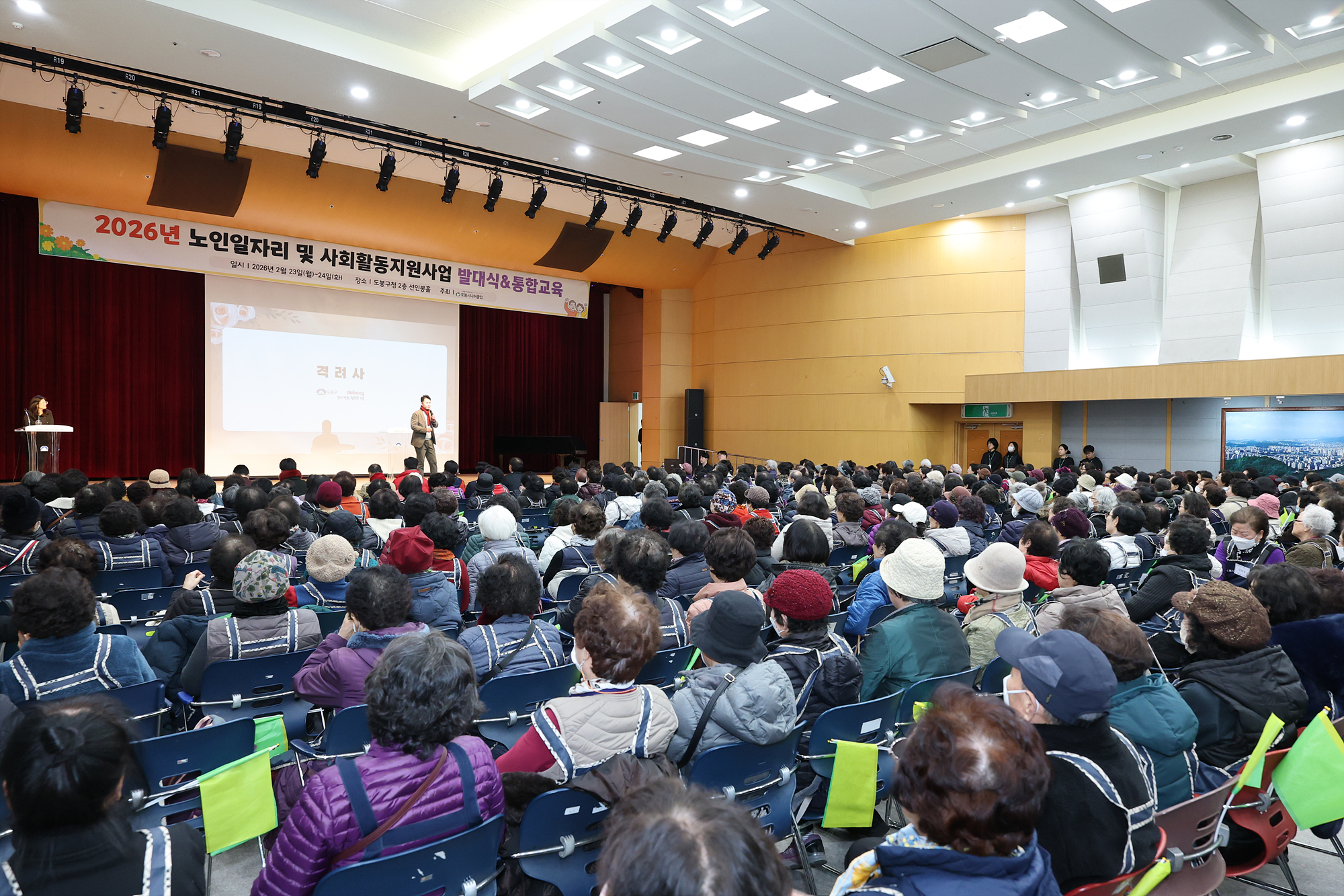 시니어클럽 어르신 일자리사업 발대식-2차