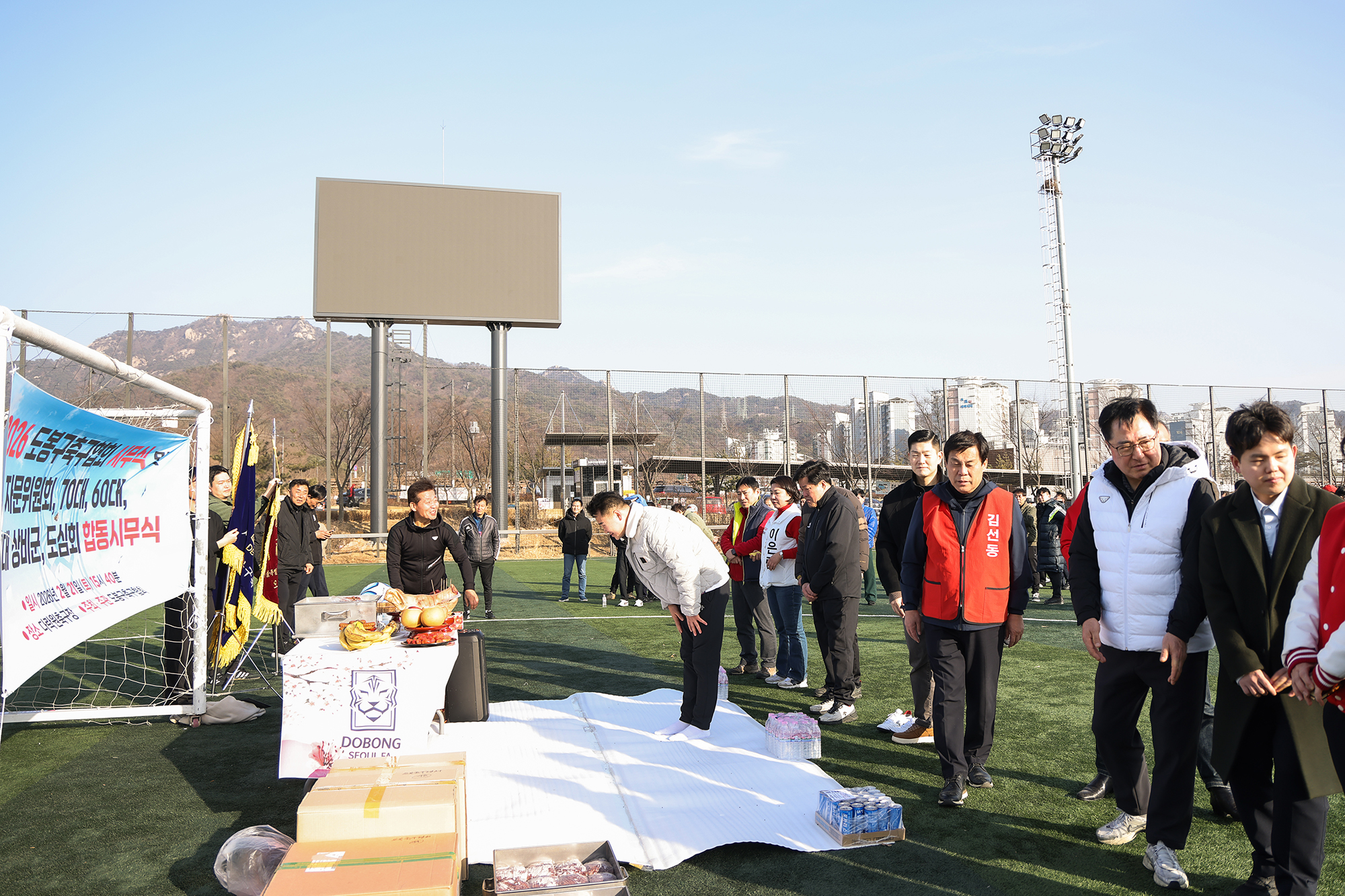 도봉축구협회 합동 시무식