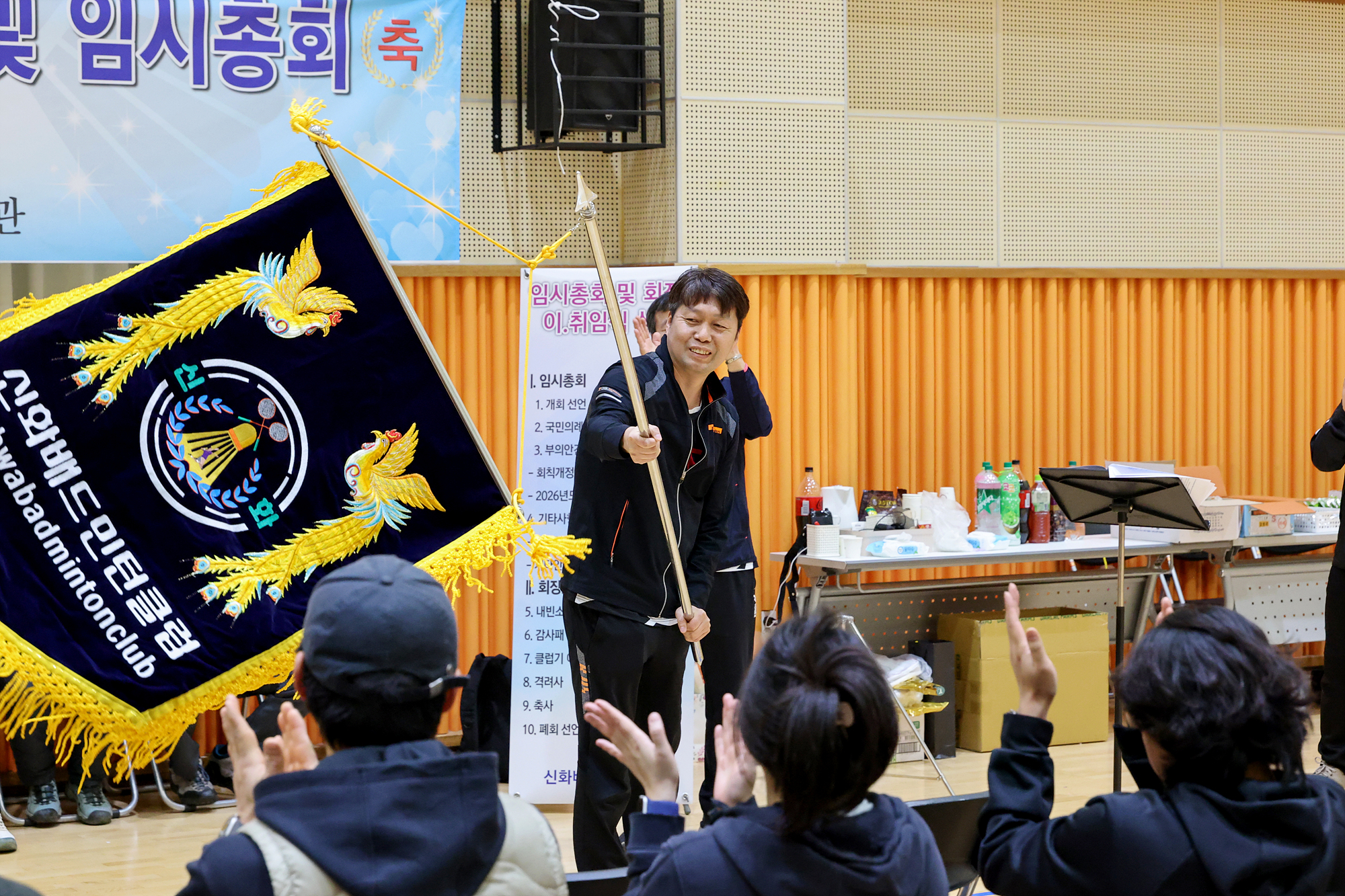 신화배드민턴클럽 회장 이취임식