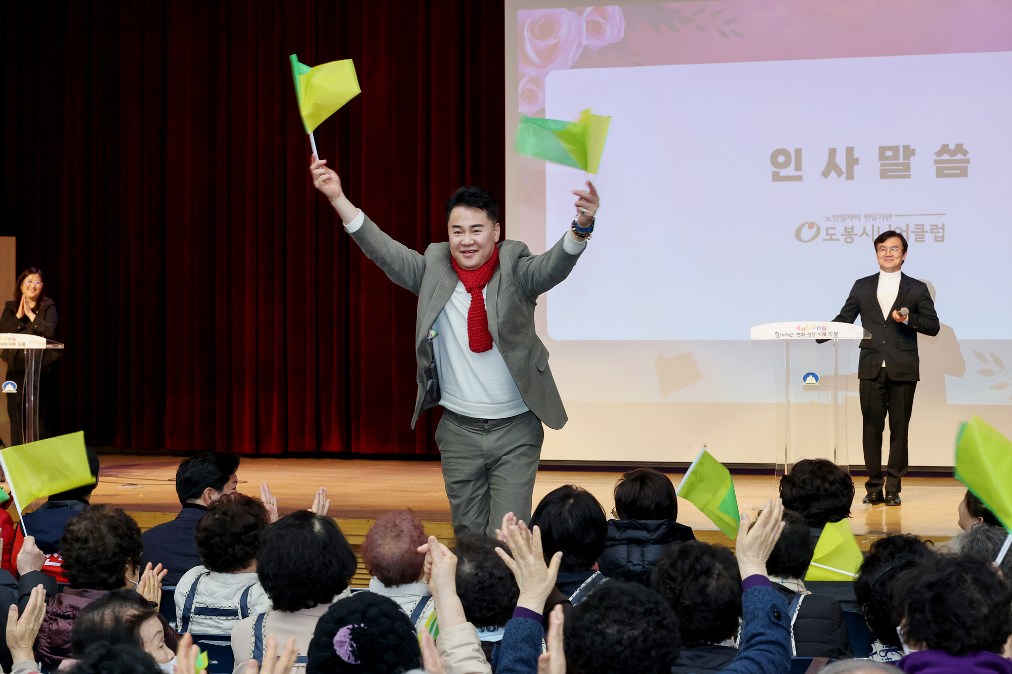 시니어클럽 어르신 일자리사업 발대식-2차