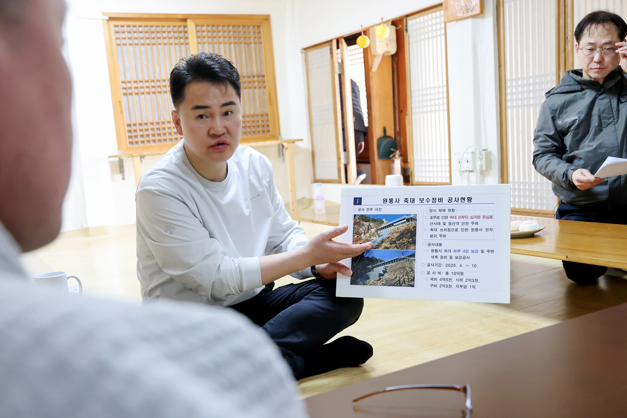 원통사 등반구간 안전점검