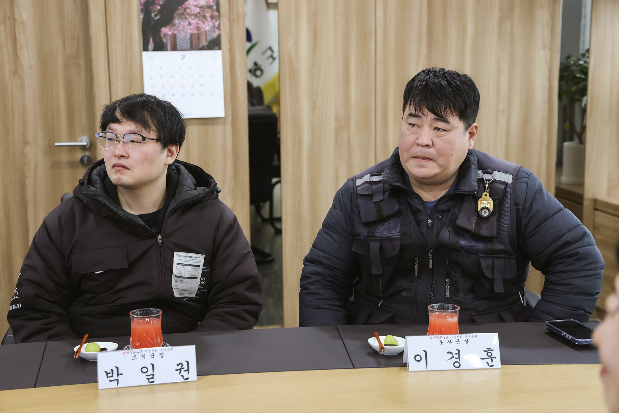 라이더유니온 간담회