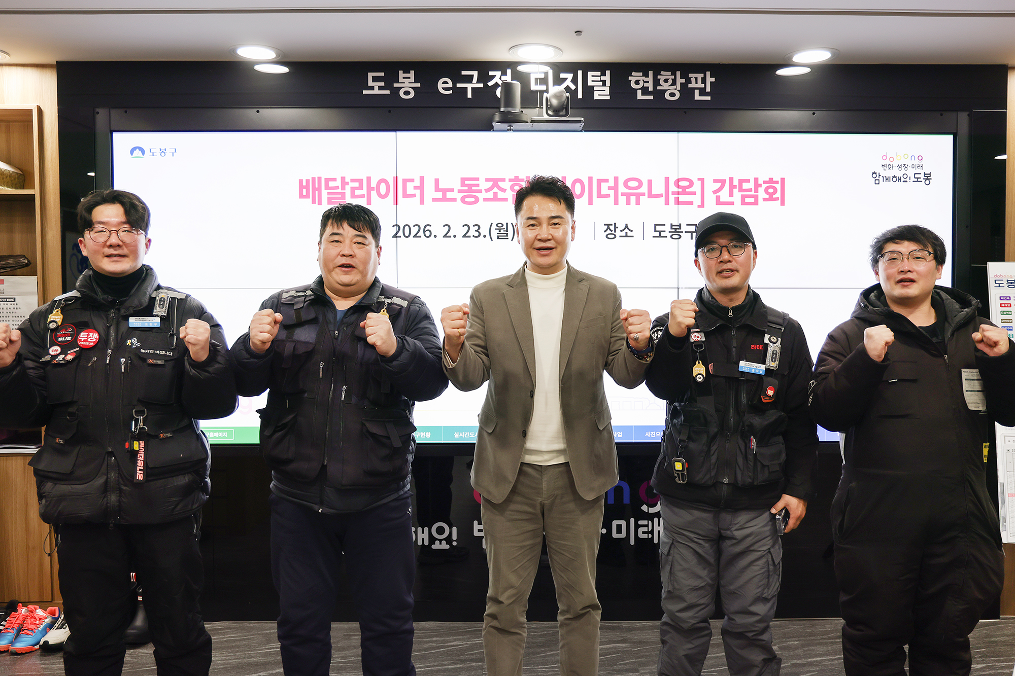 라이더유니온 간담회