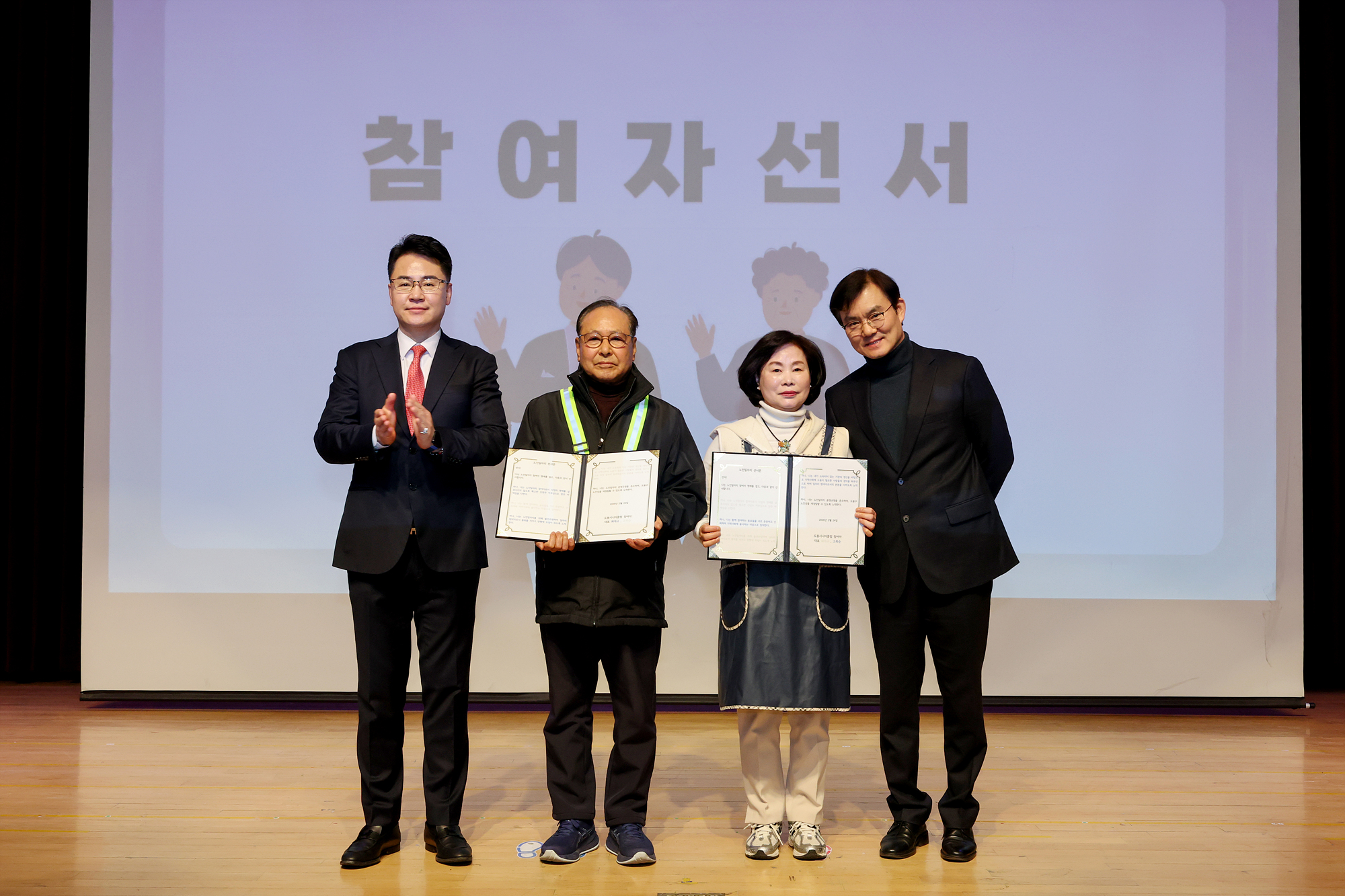 시니어클럽 어르신 일자리사업 발대식-4차