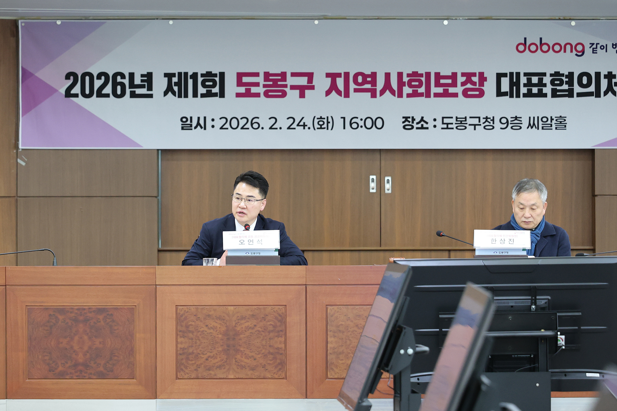 지역사회보장대표협의체