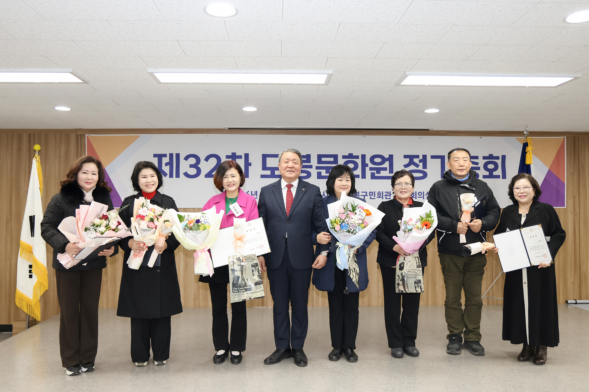 도봉문화원 정기총회