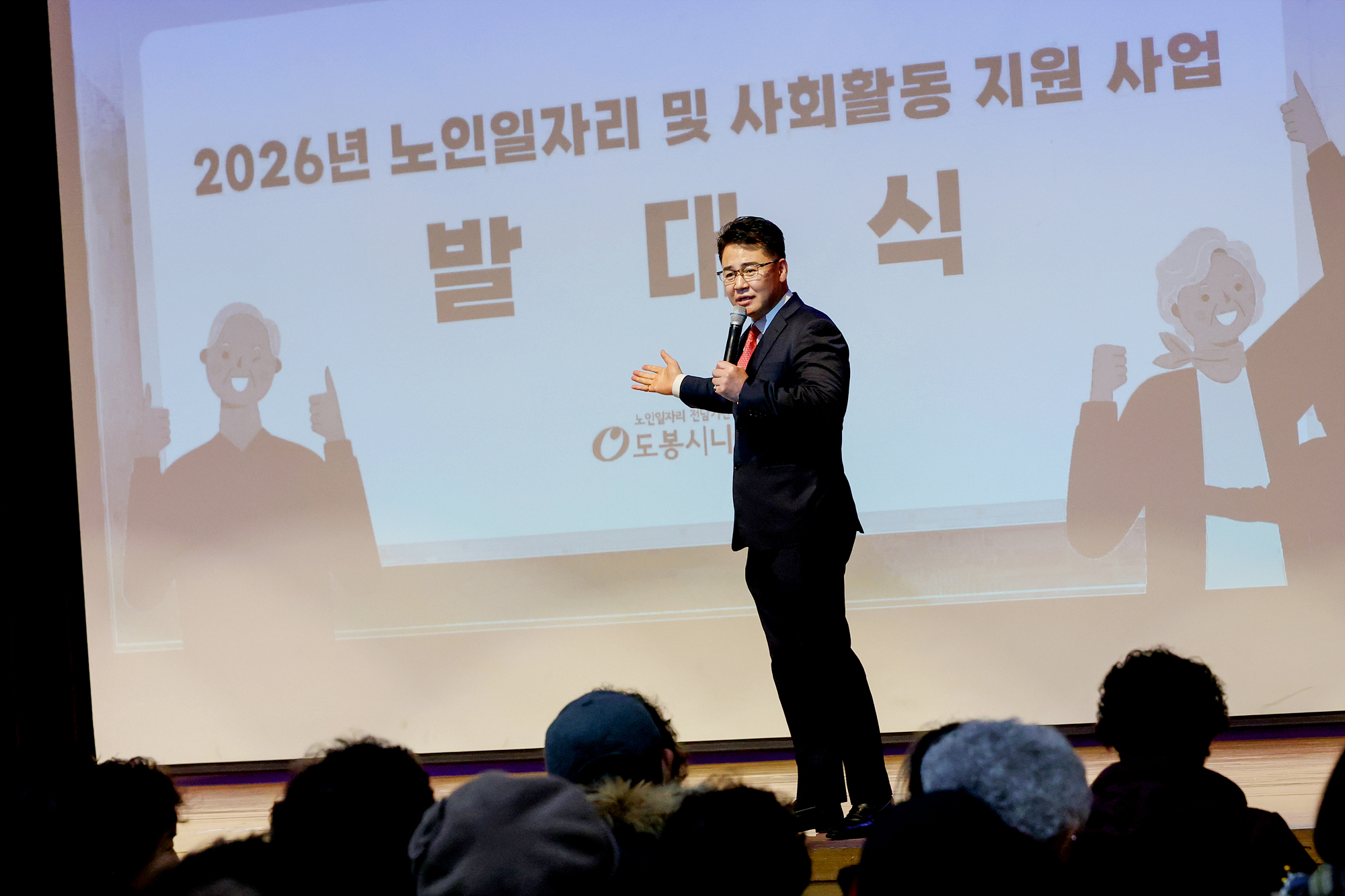 시니어클럽 어르신 일자리사업 발대식-4차